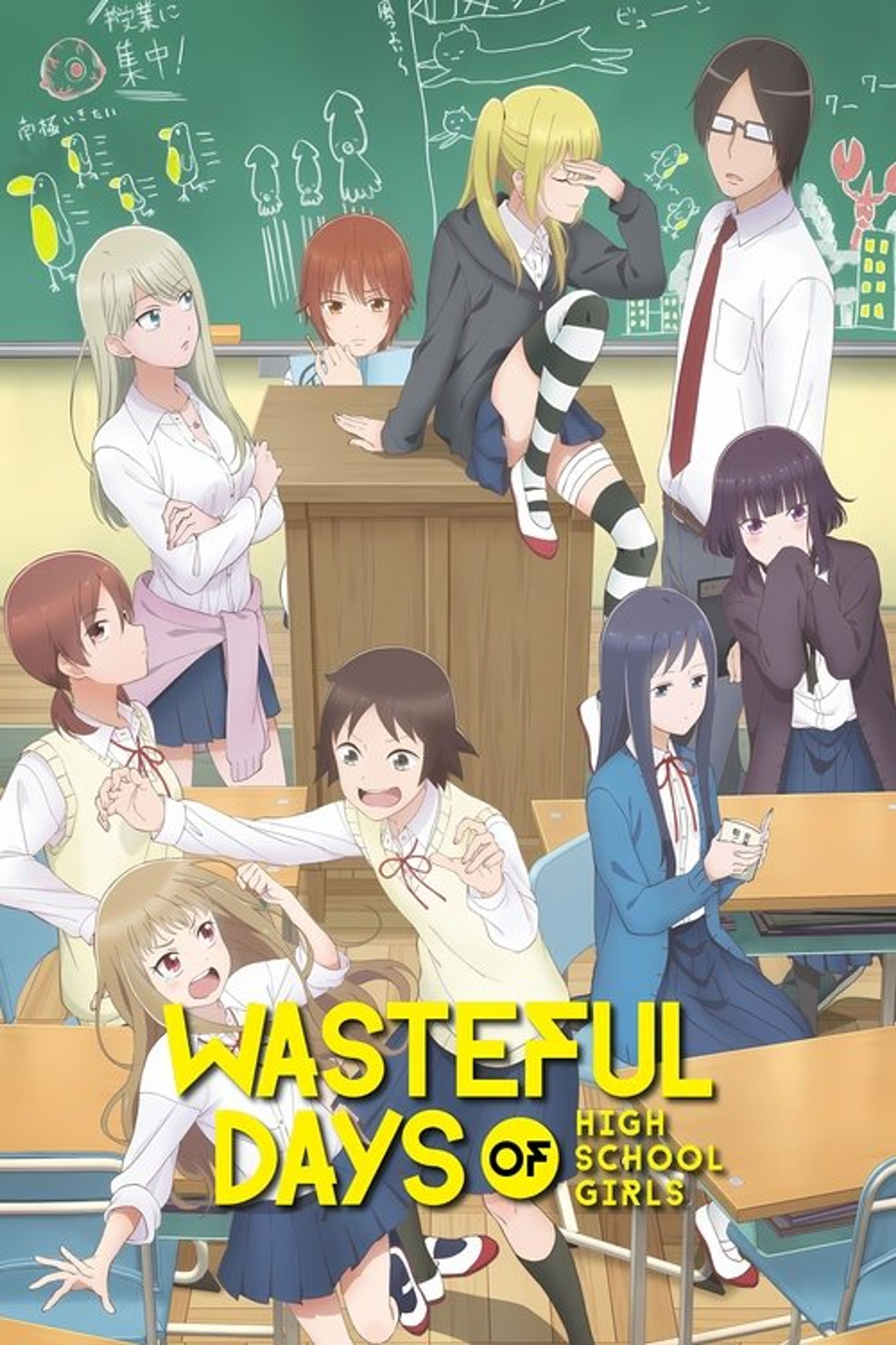 Poster image of Wasteful Days of High School Girls
