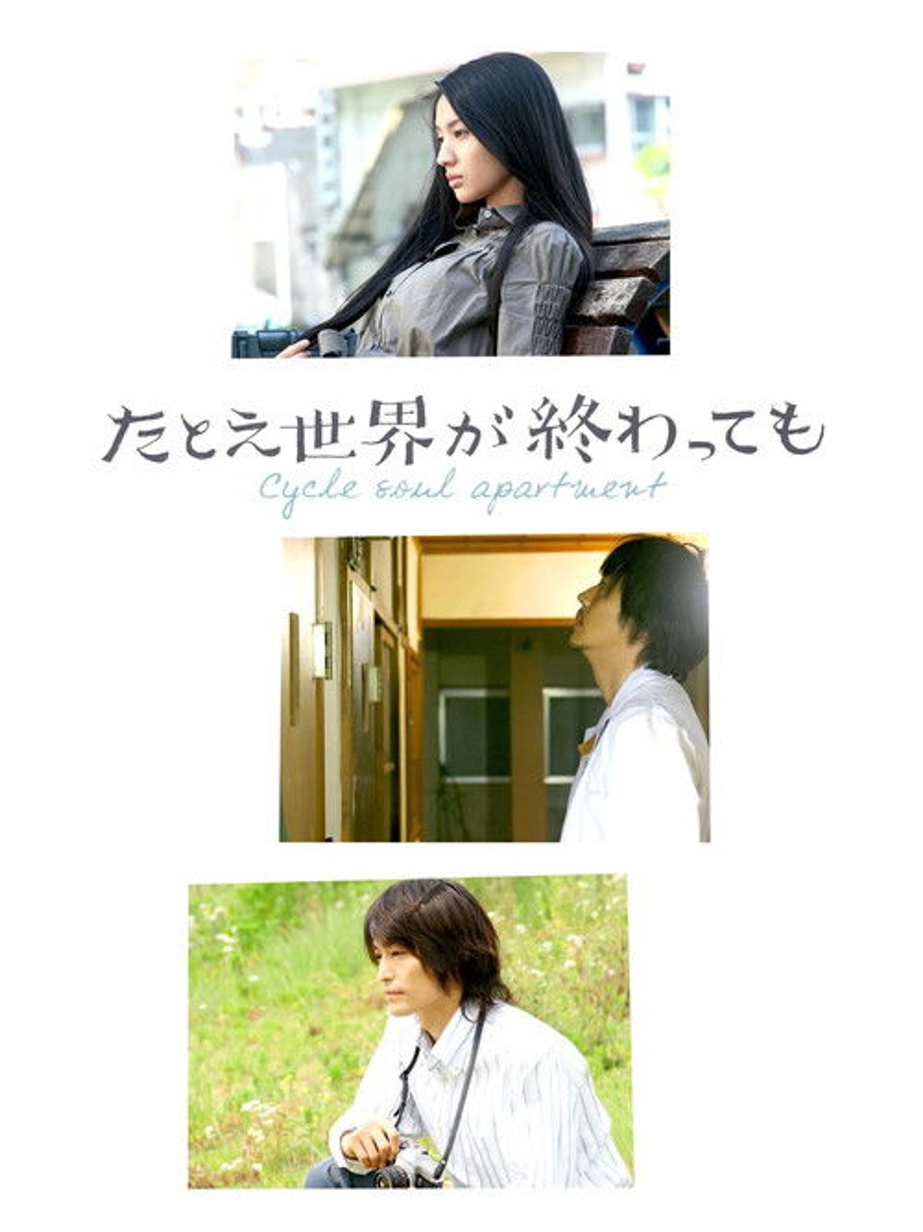 Poster image of Cycle Soul Apartment