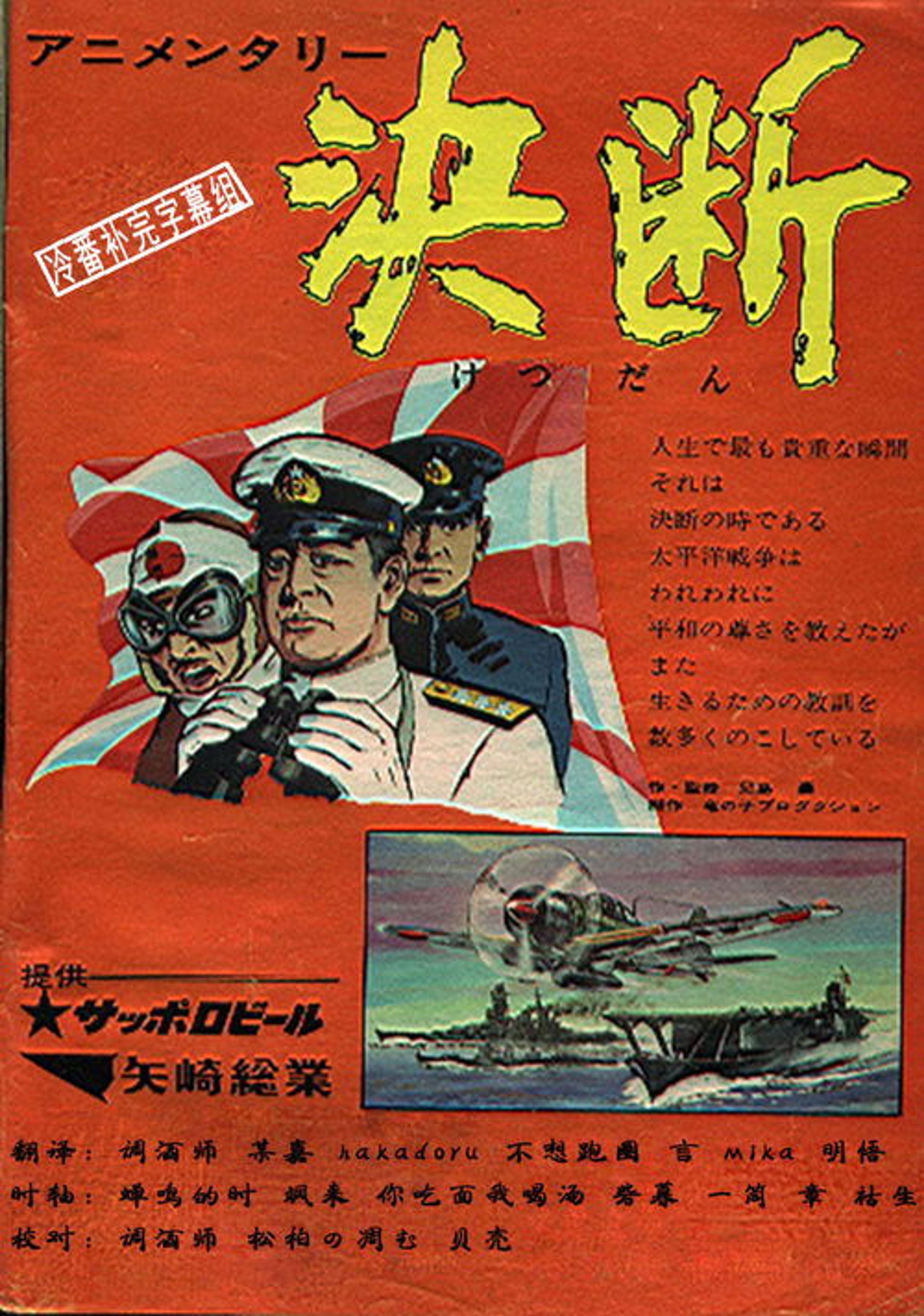 Poster image of Decision