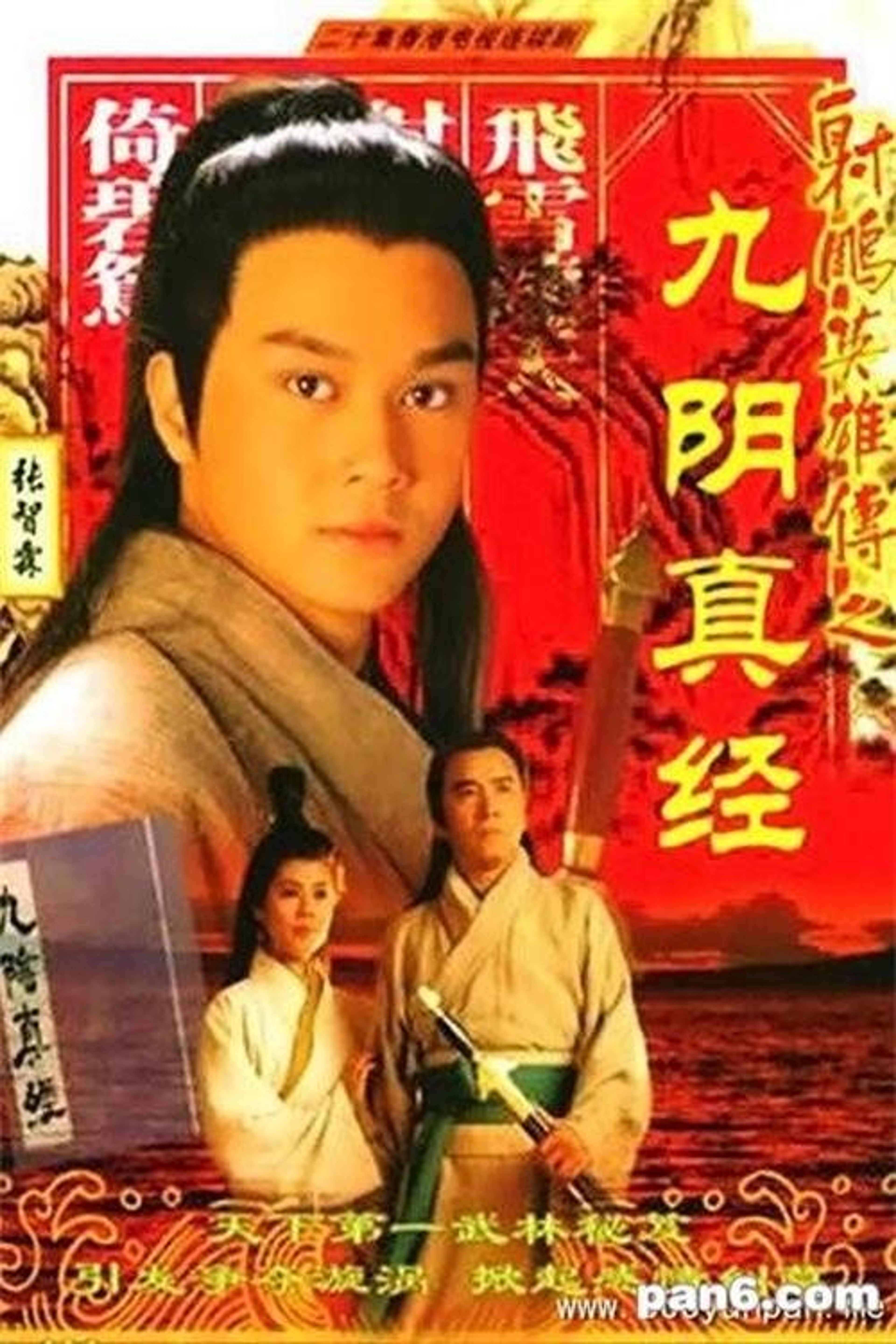 Poster image of The Mystery of the Condor Hero