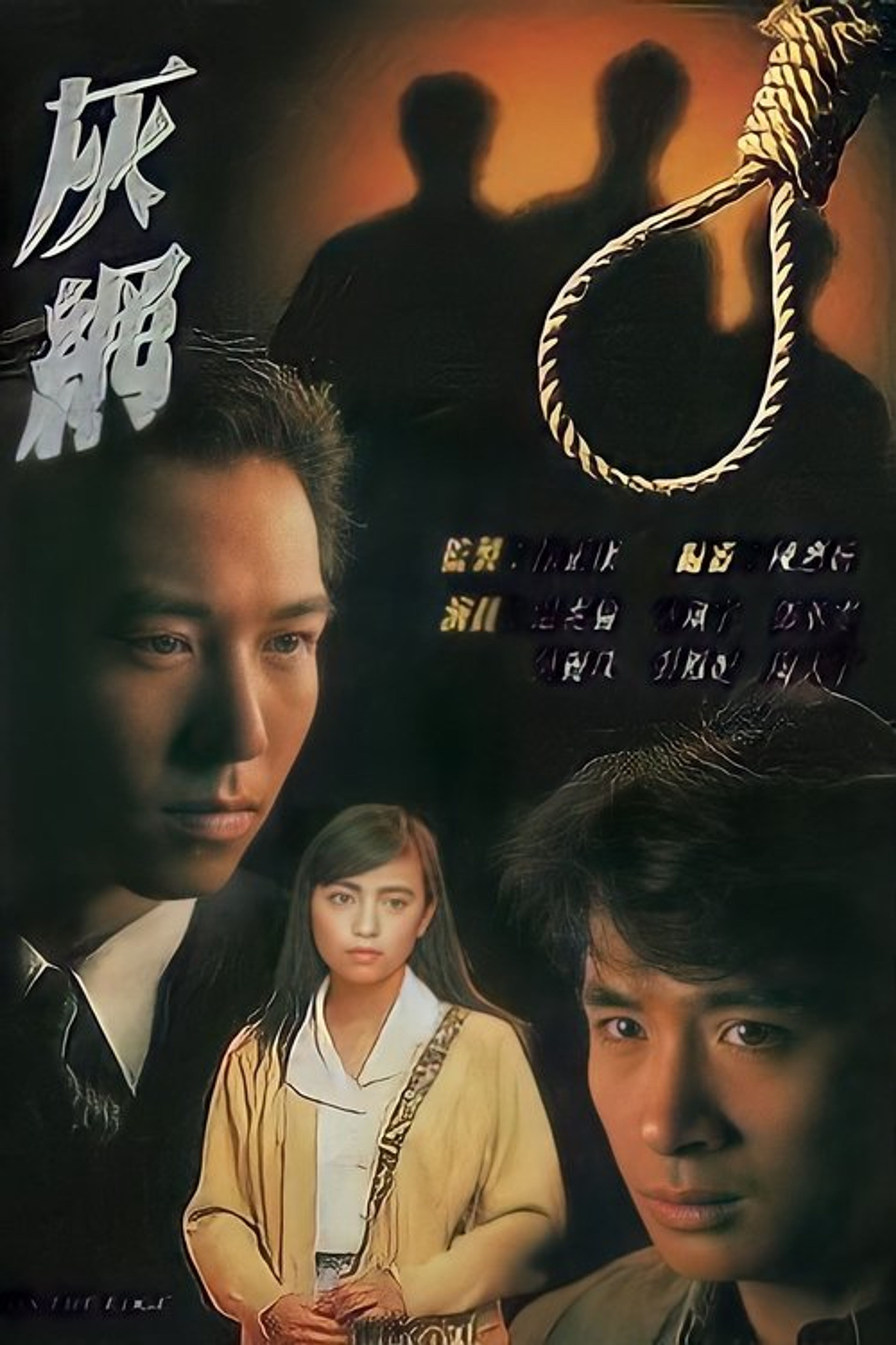 Poster image of On the Edge