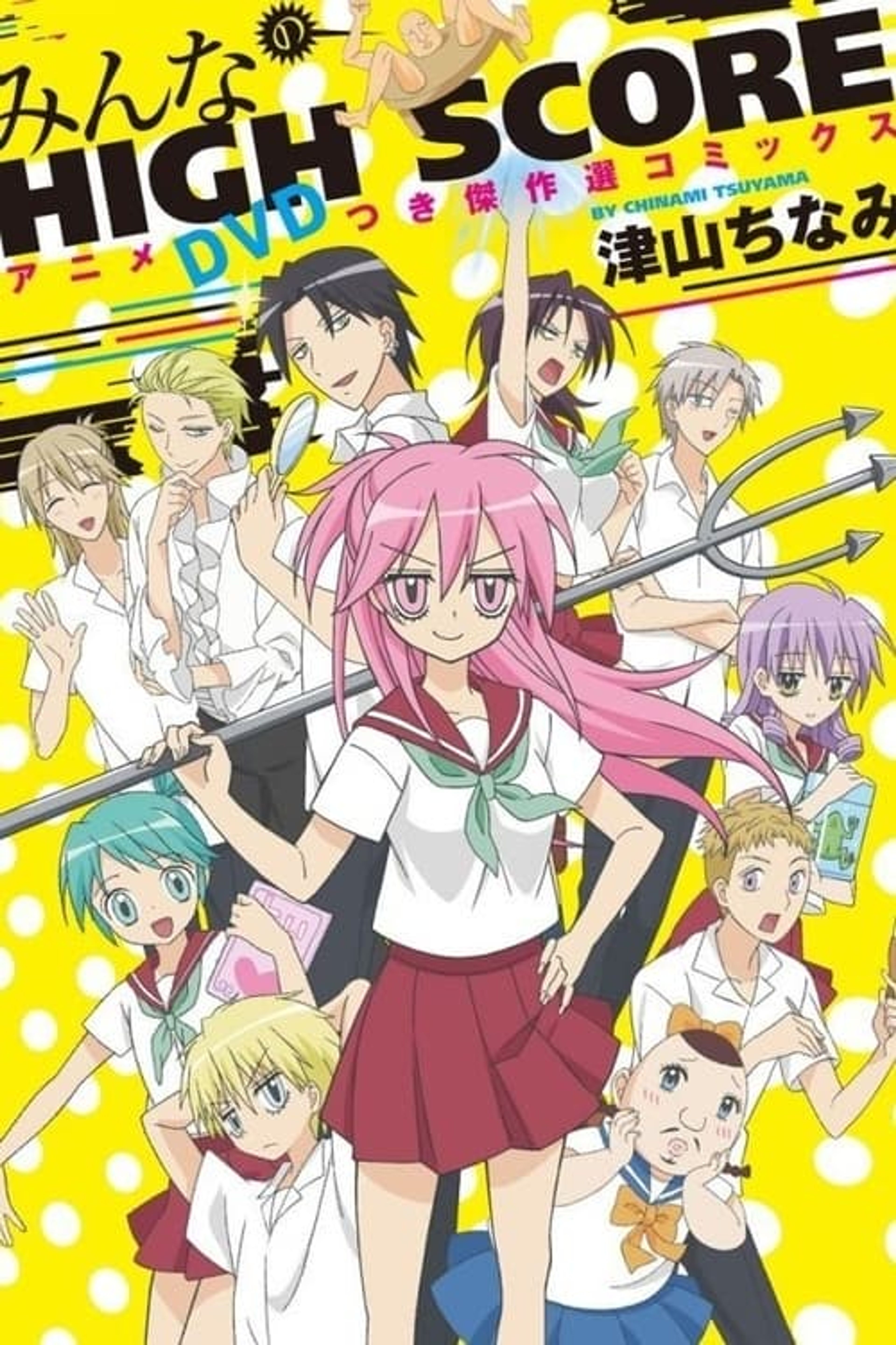 Poster image of High Score