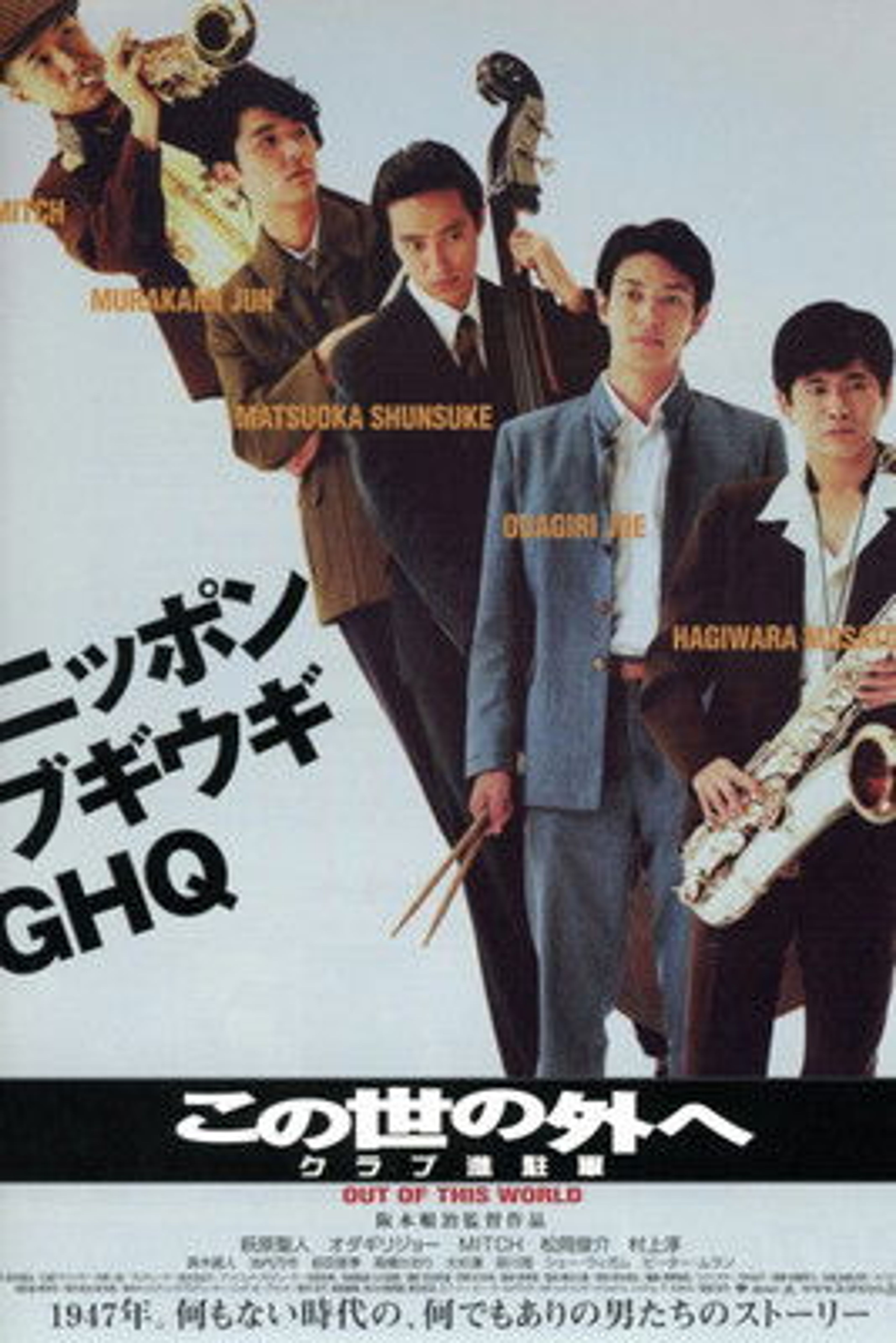 Poster image of Out of This World