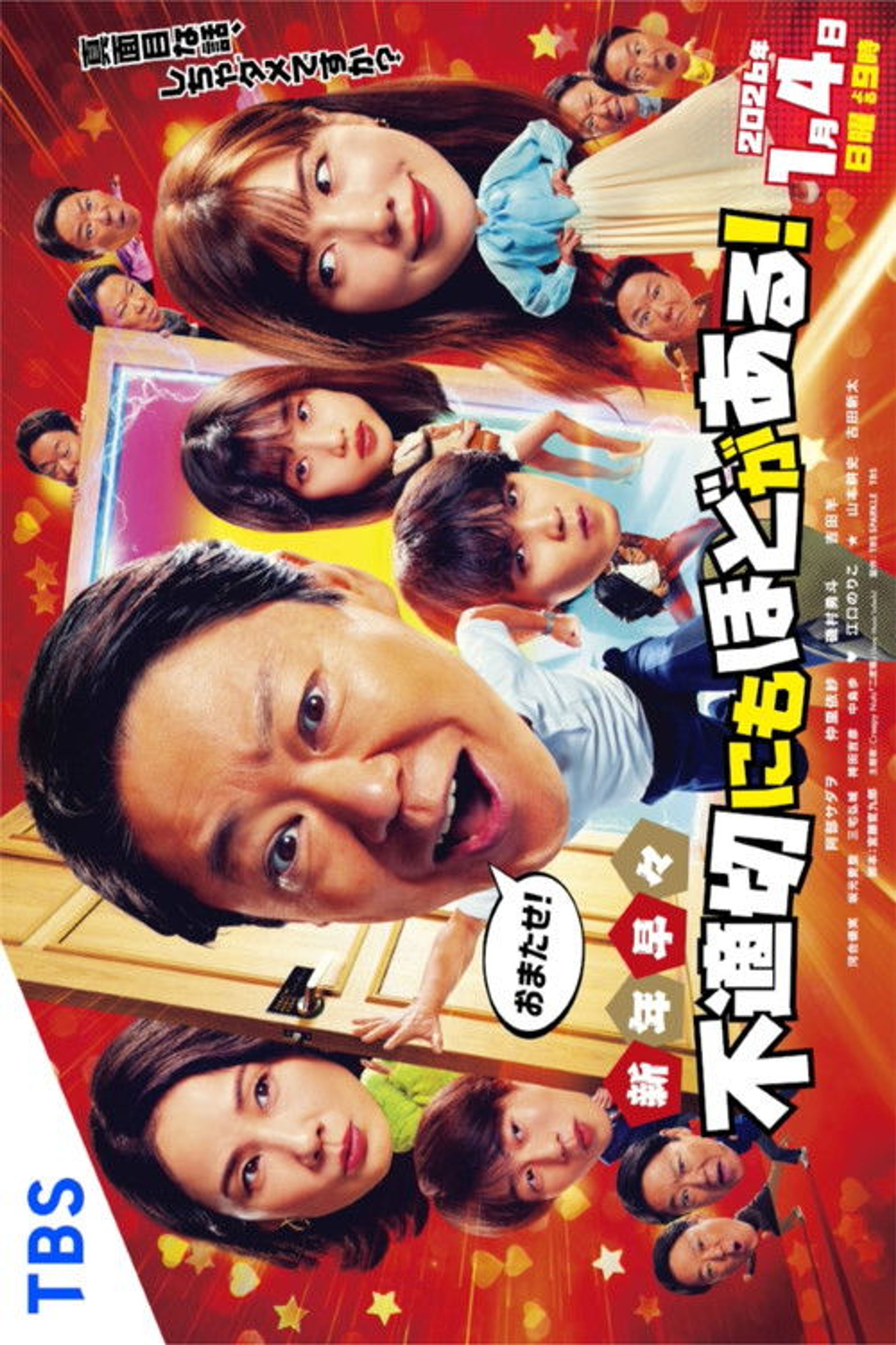 Poster image of Extremely Inappropriate! New Years Special