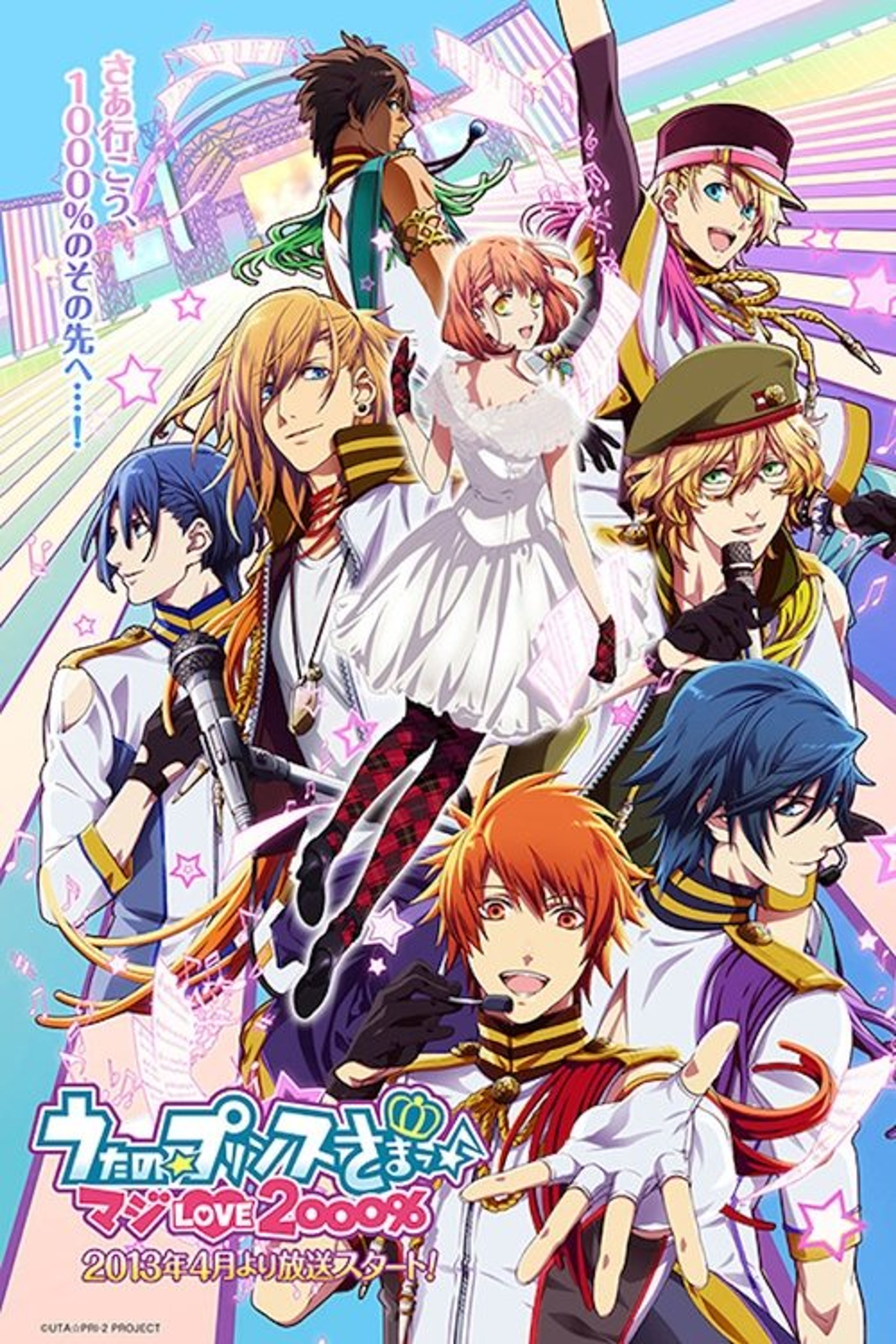 Poster image of Uta no Prince-sama