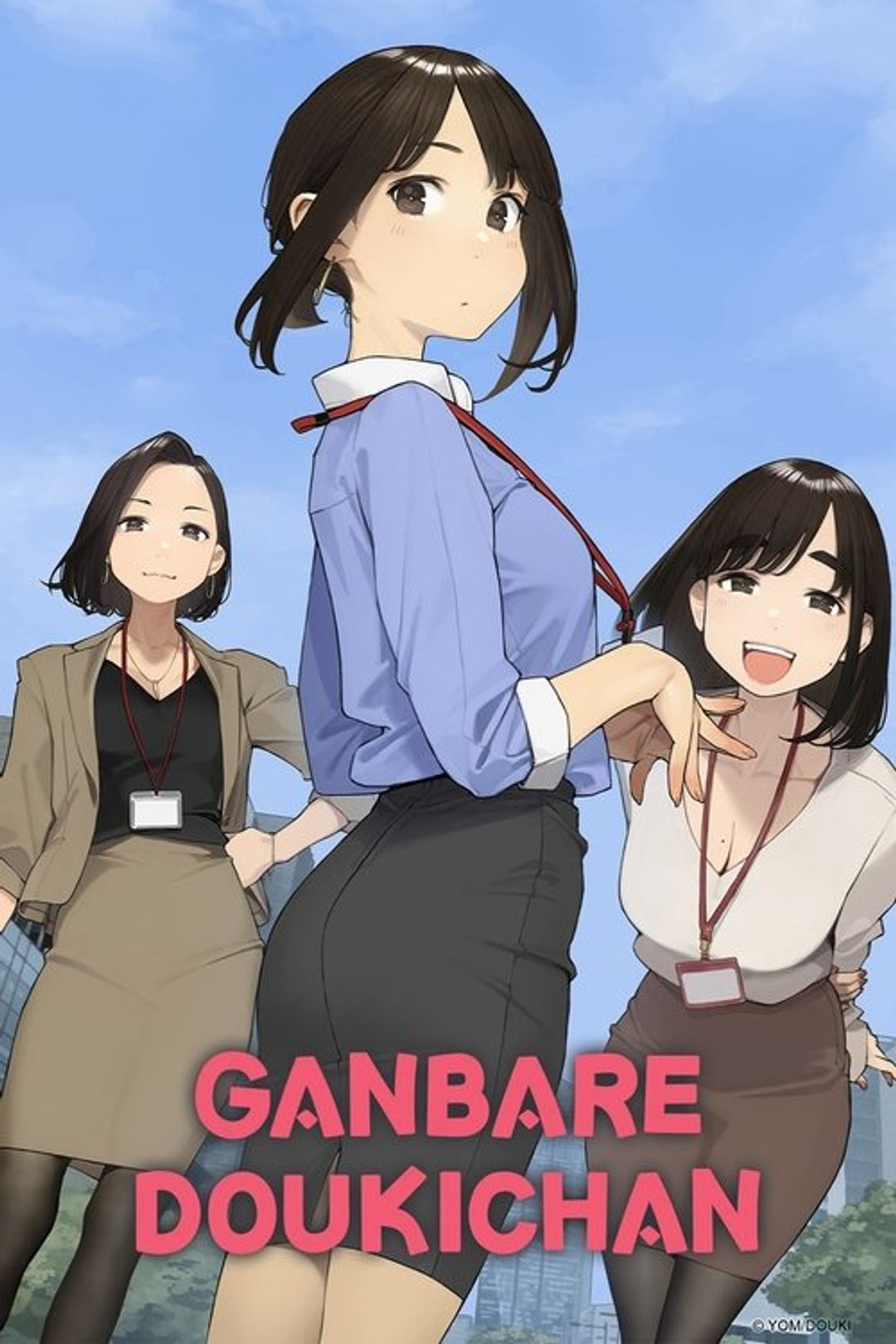 Poster image of Ganbare Doukichan