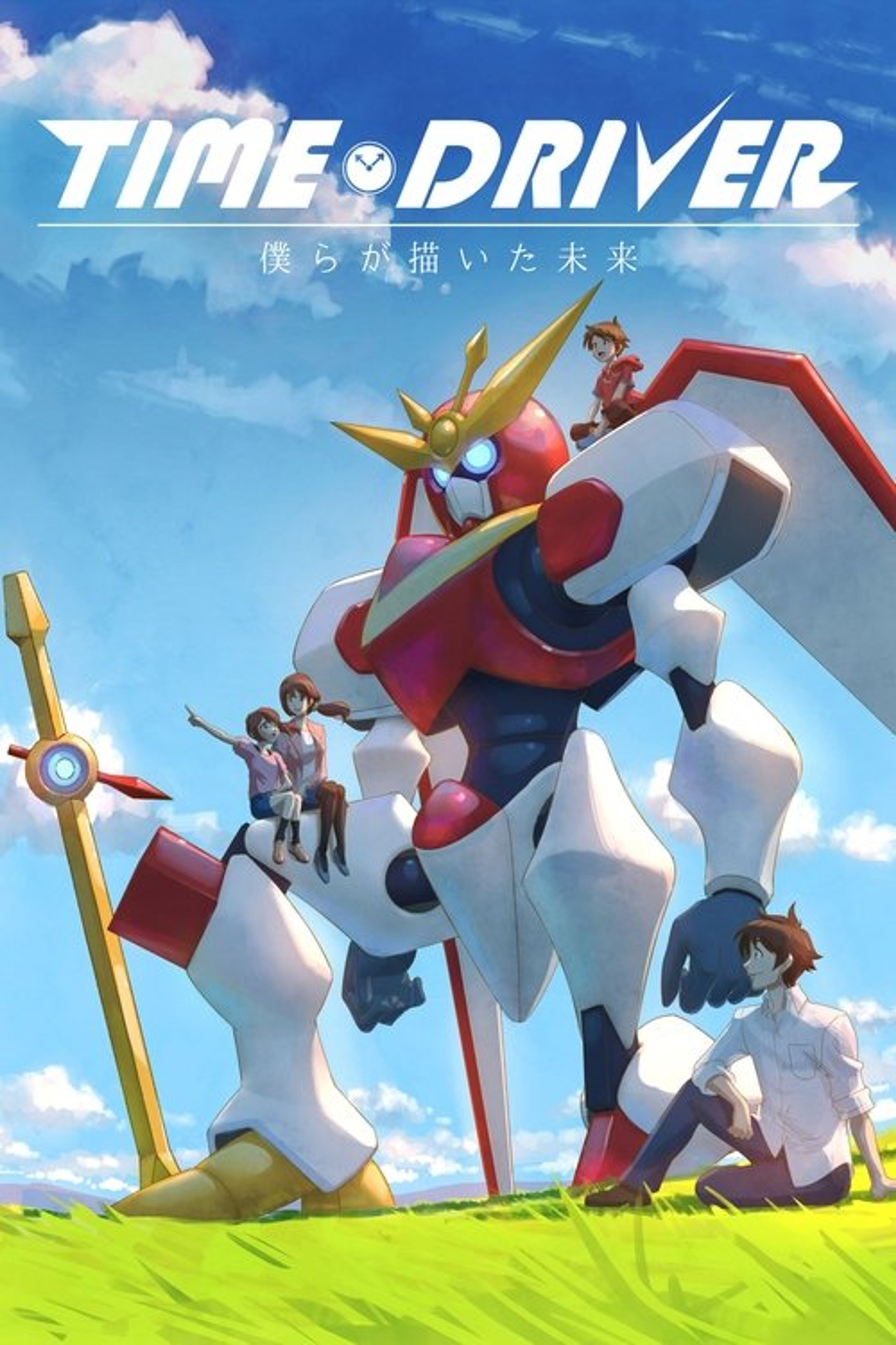 Poster image of TIME DRIVER: The Future We Drew