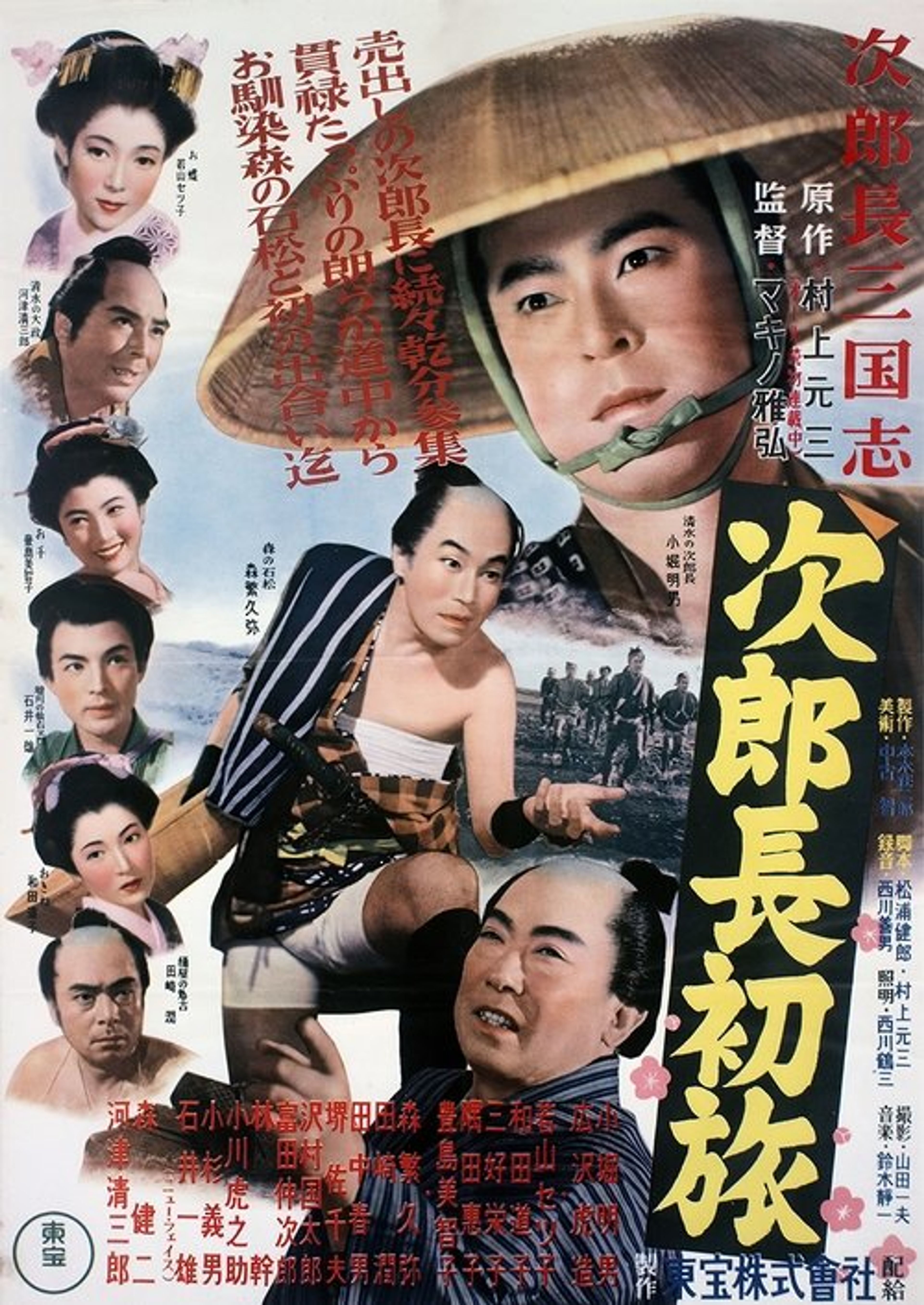 Poster image of Jirocho Begins His Roving Life