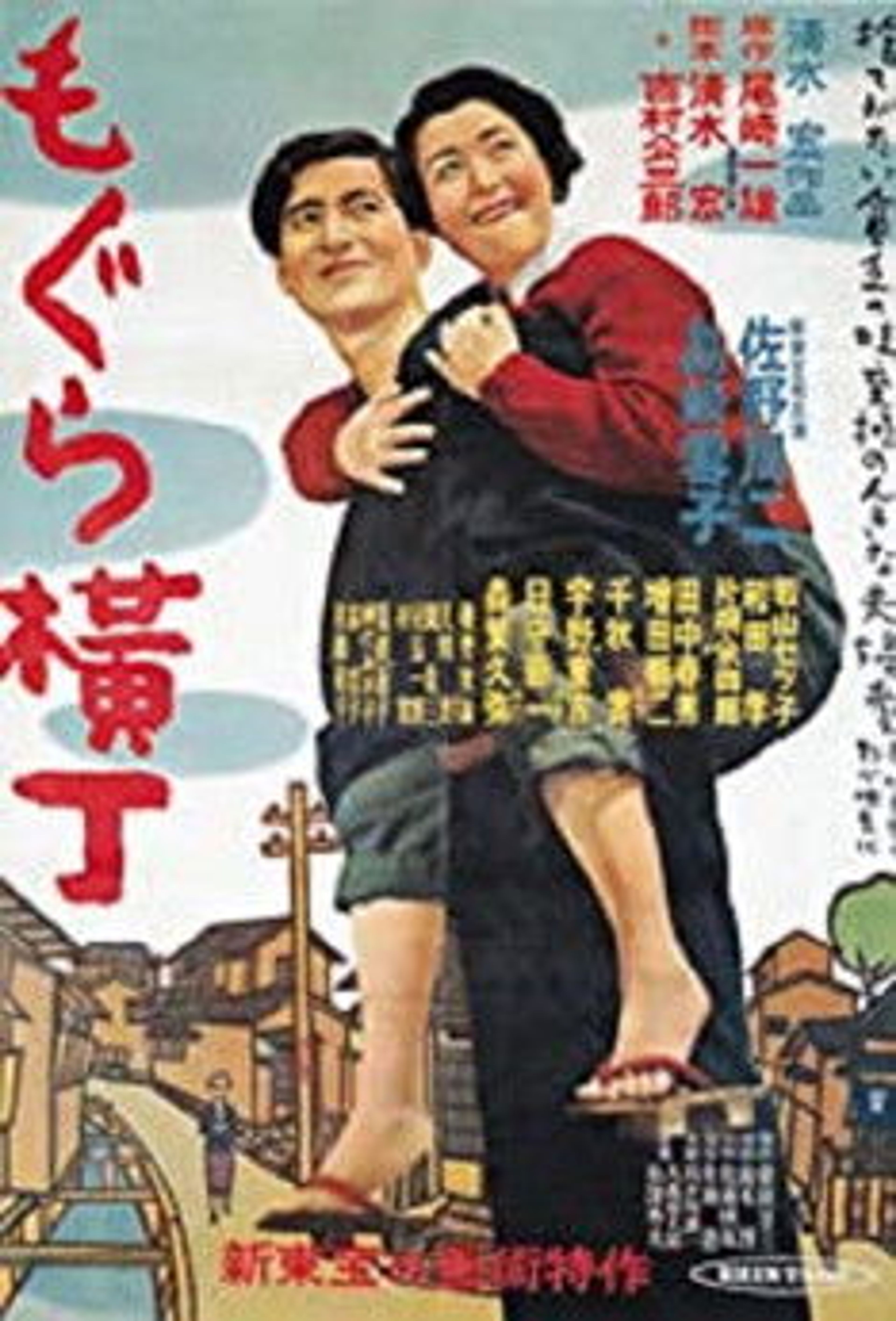 Poster image of Mole Alley