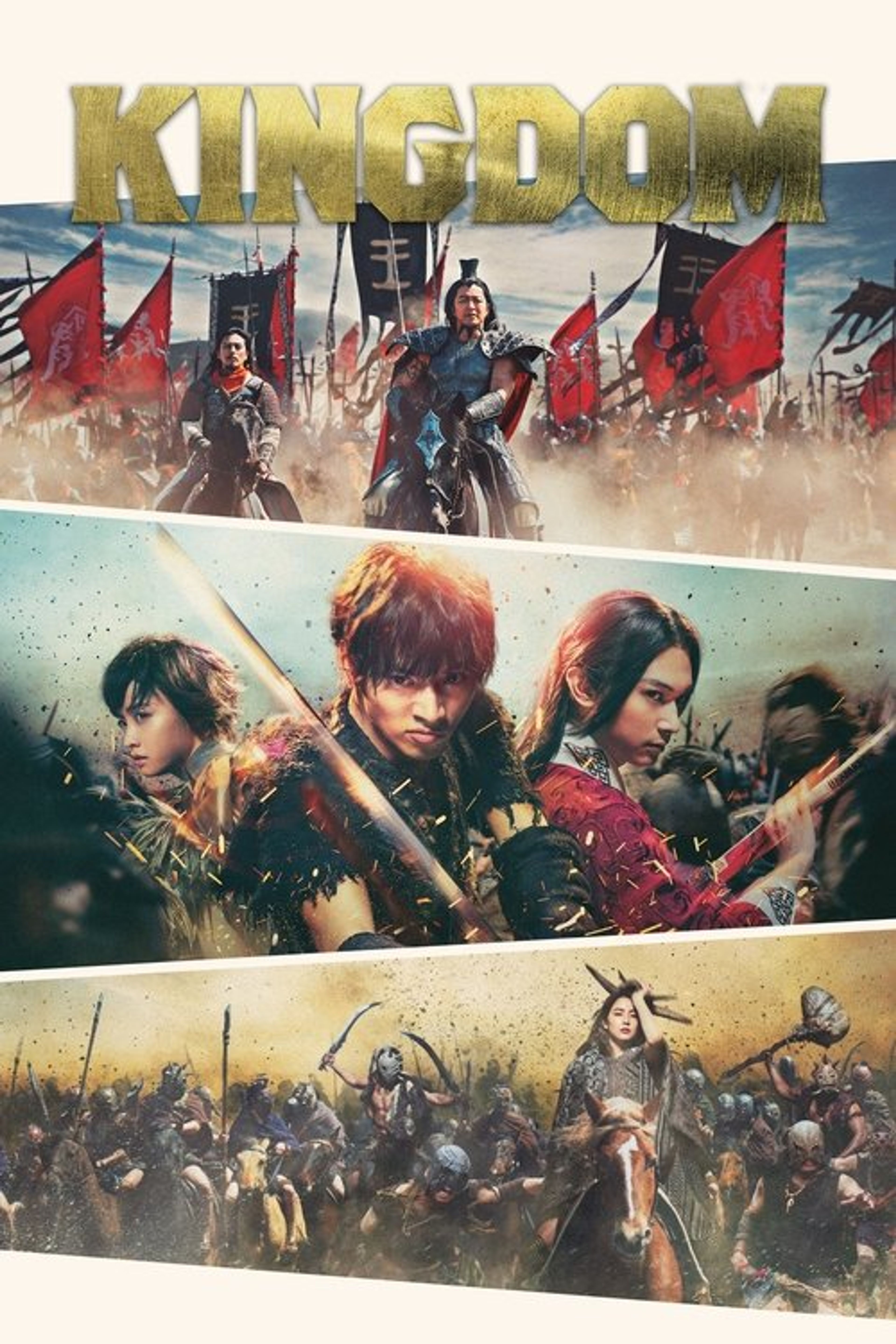 Poster image of Kingdom