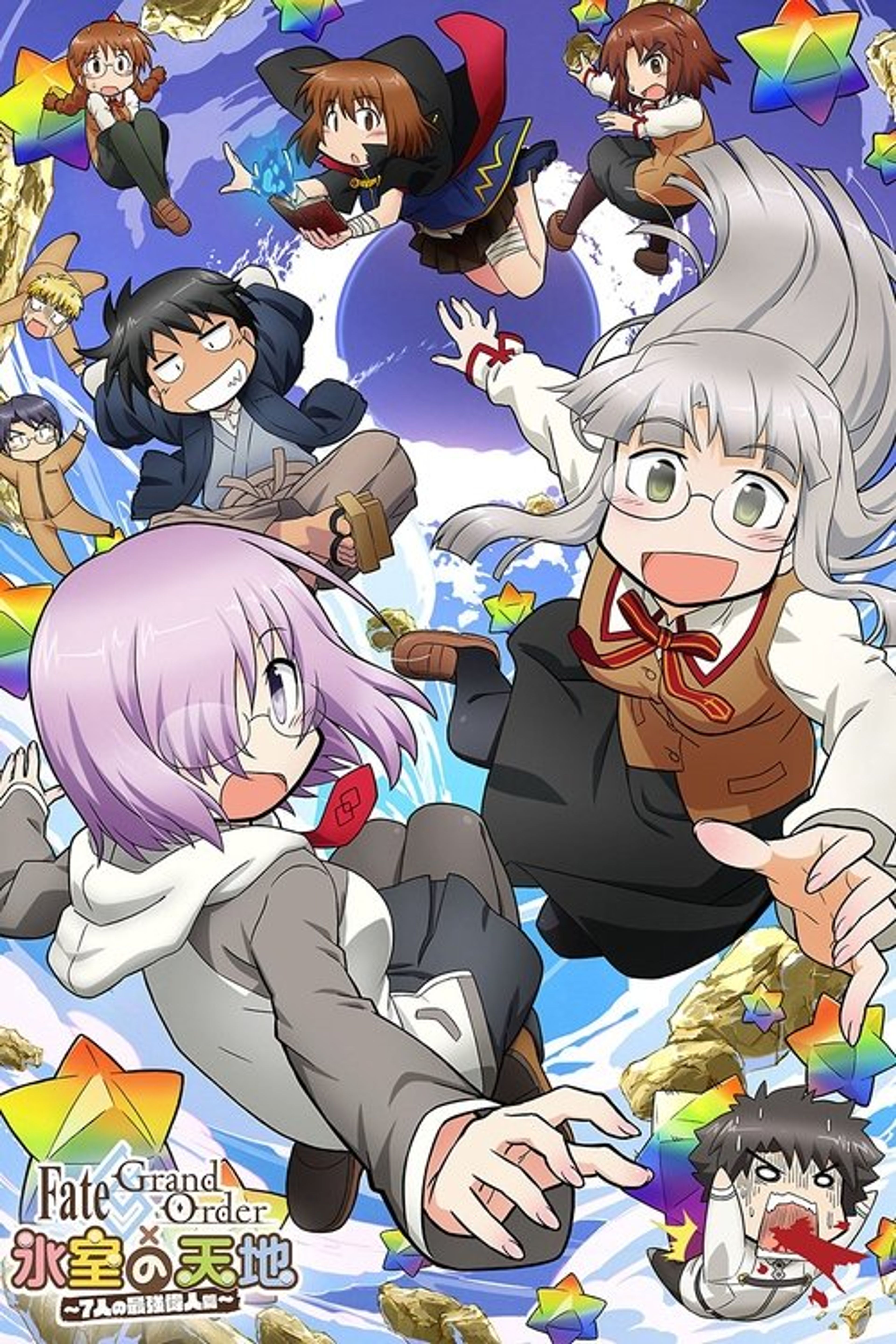 Poster image of Fate/Grand Order: Himuro no Tenchi - 7-nin no Saikyou Ijin-hen