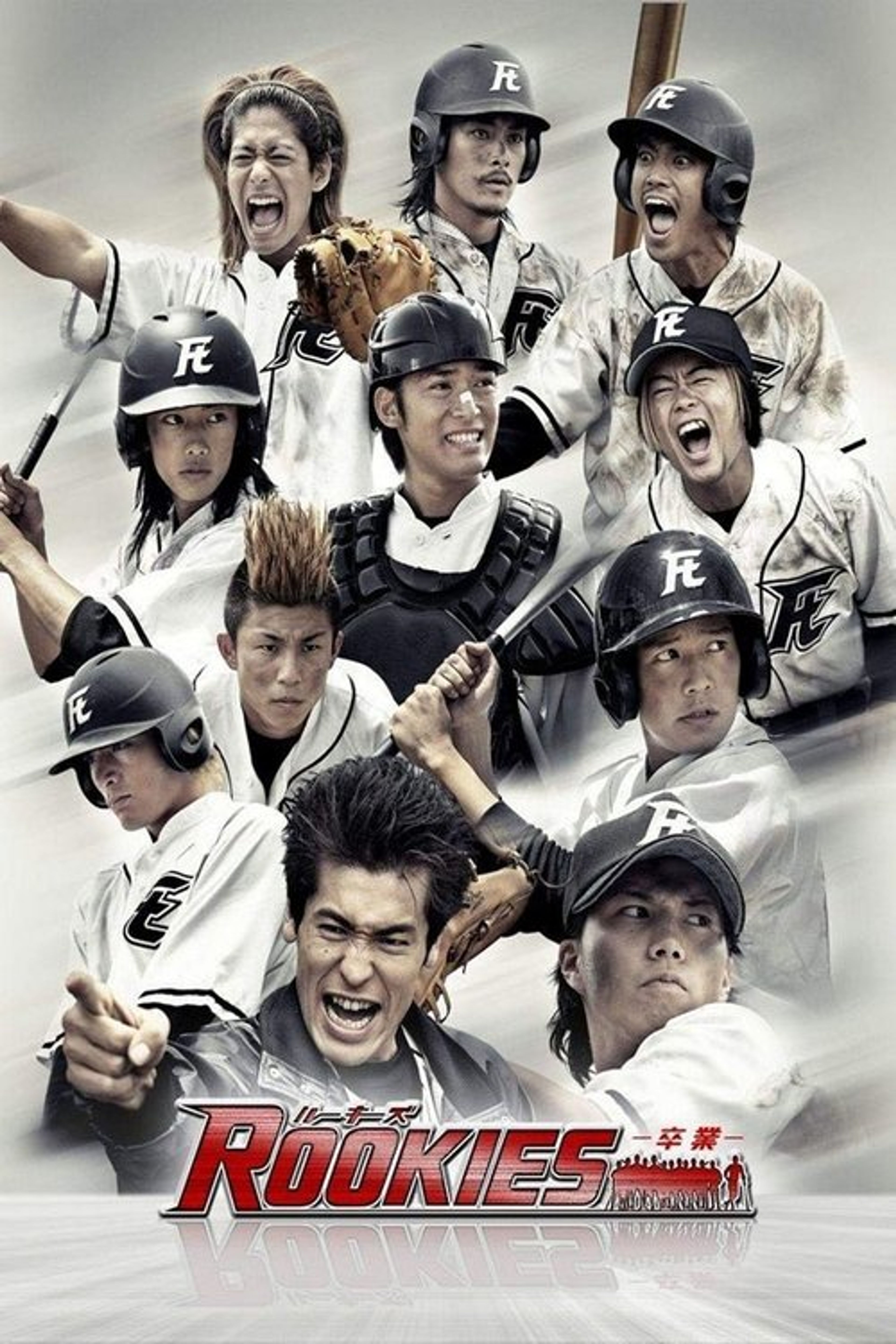 Poster image of Rookies the Movie: Graduation
