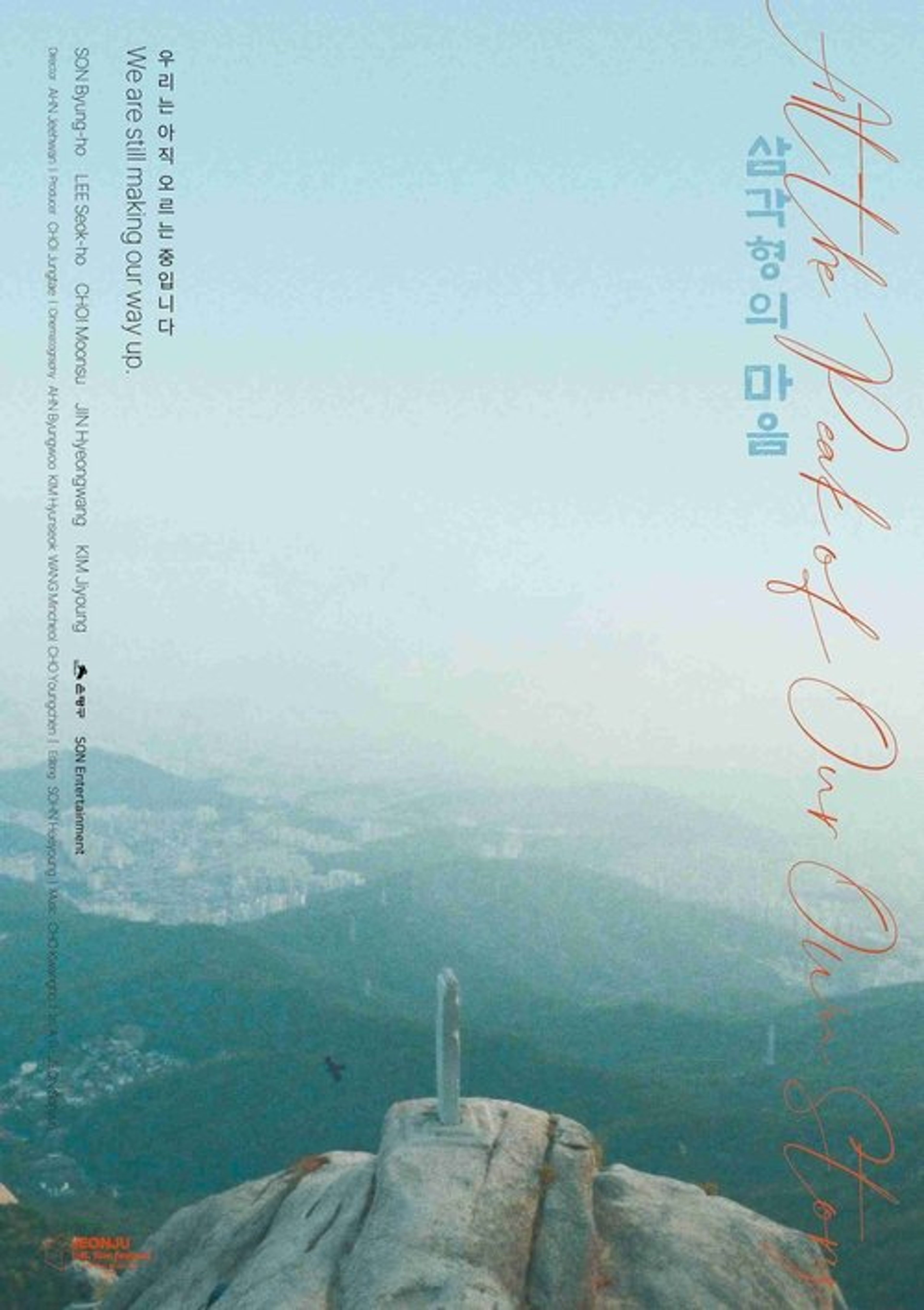 Poster image of At the Peak of Our Own Story