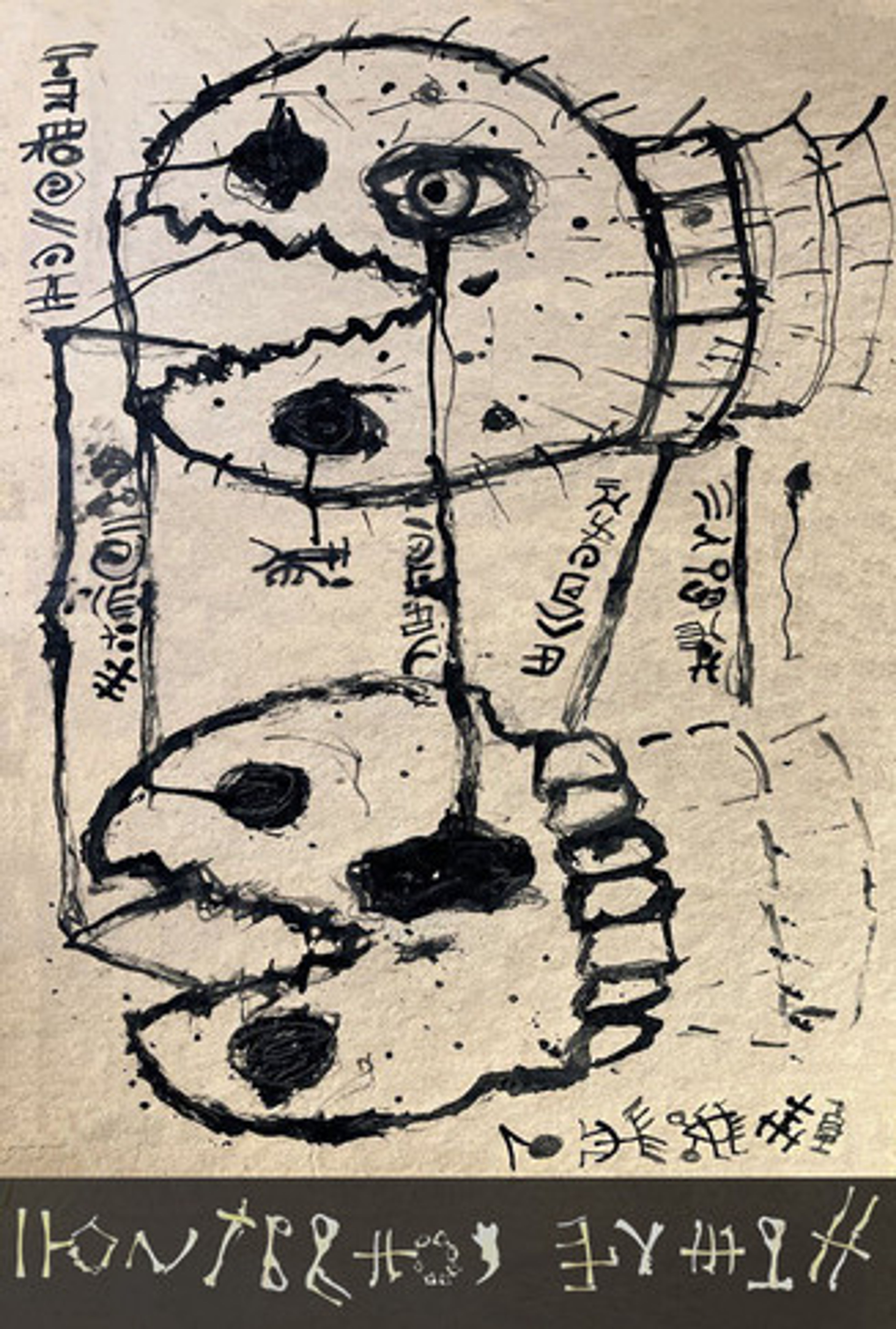 Poster image of Черви Философы