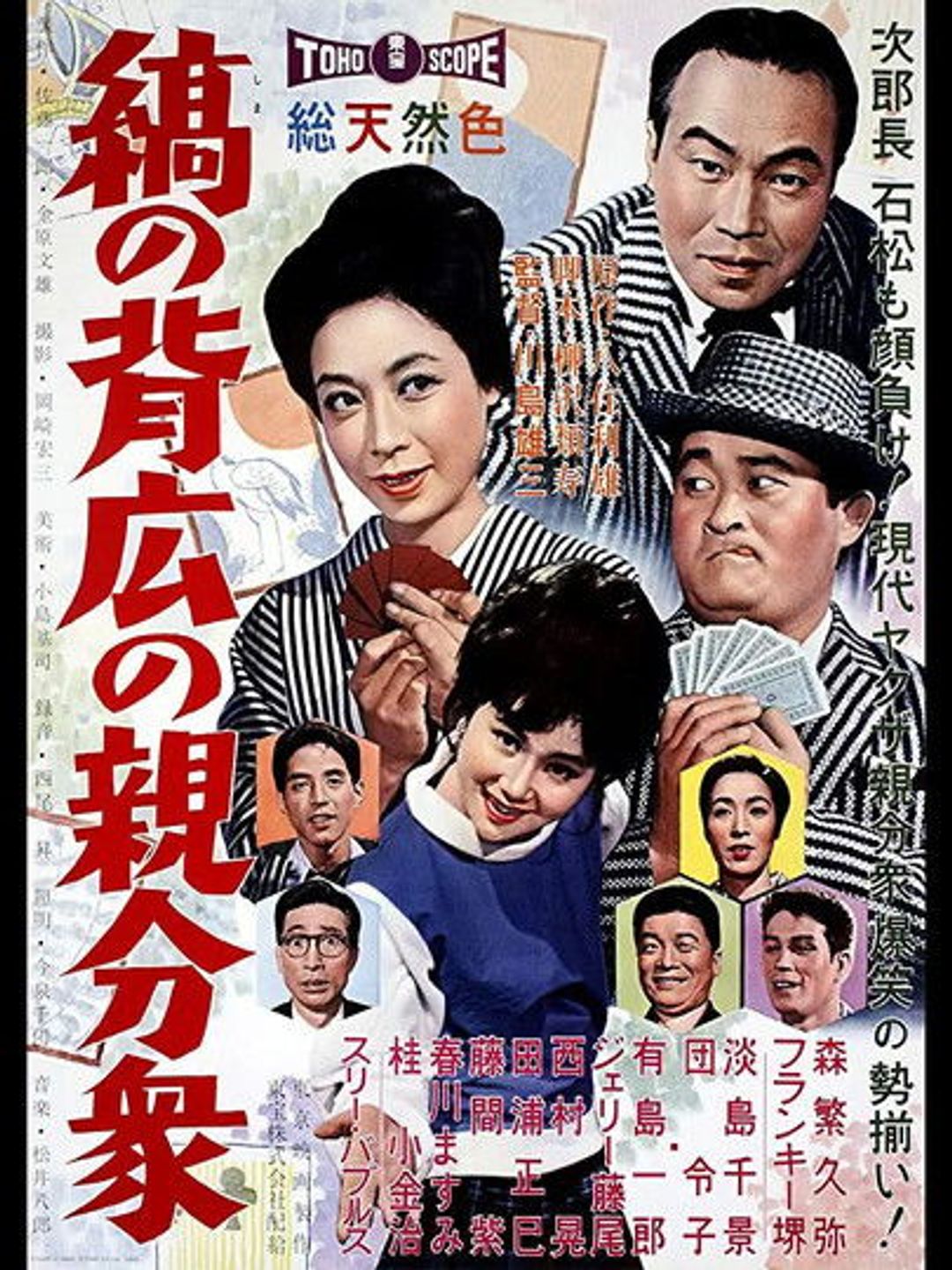 Poster image of Aces Wild