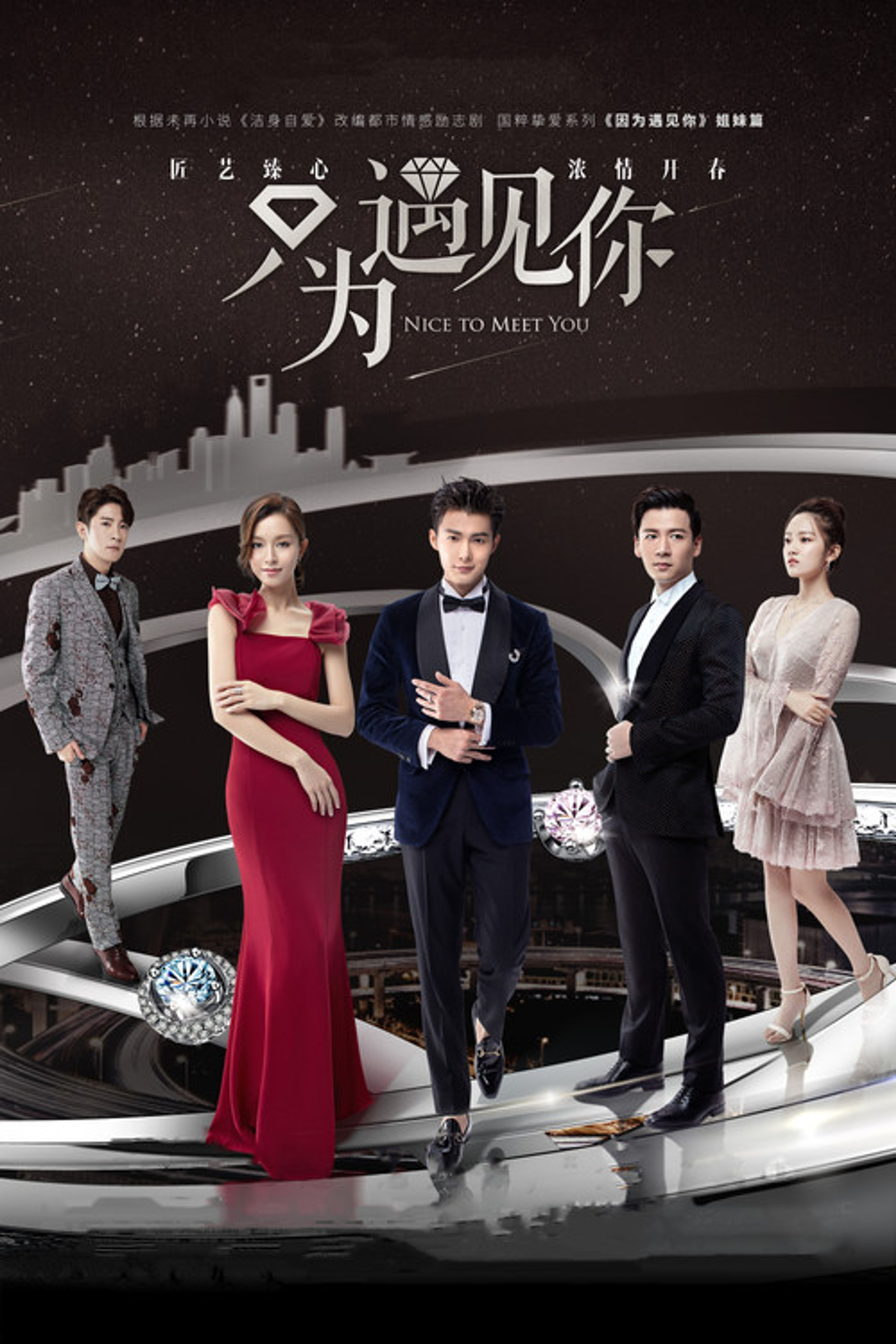 Poster image of Nice To Meet You