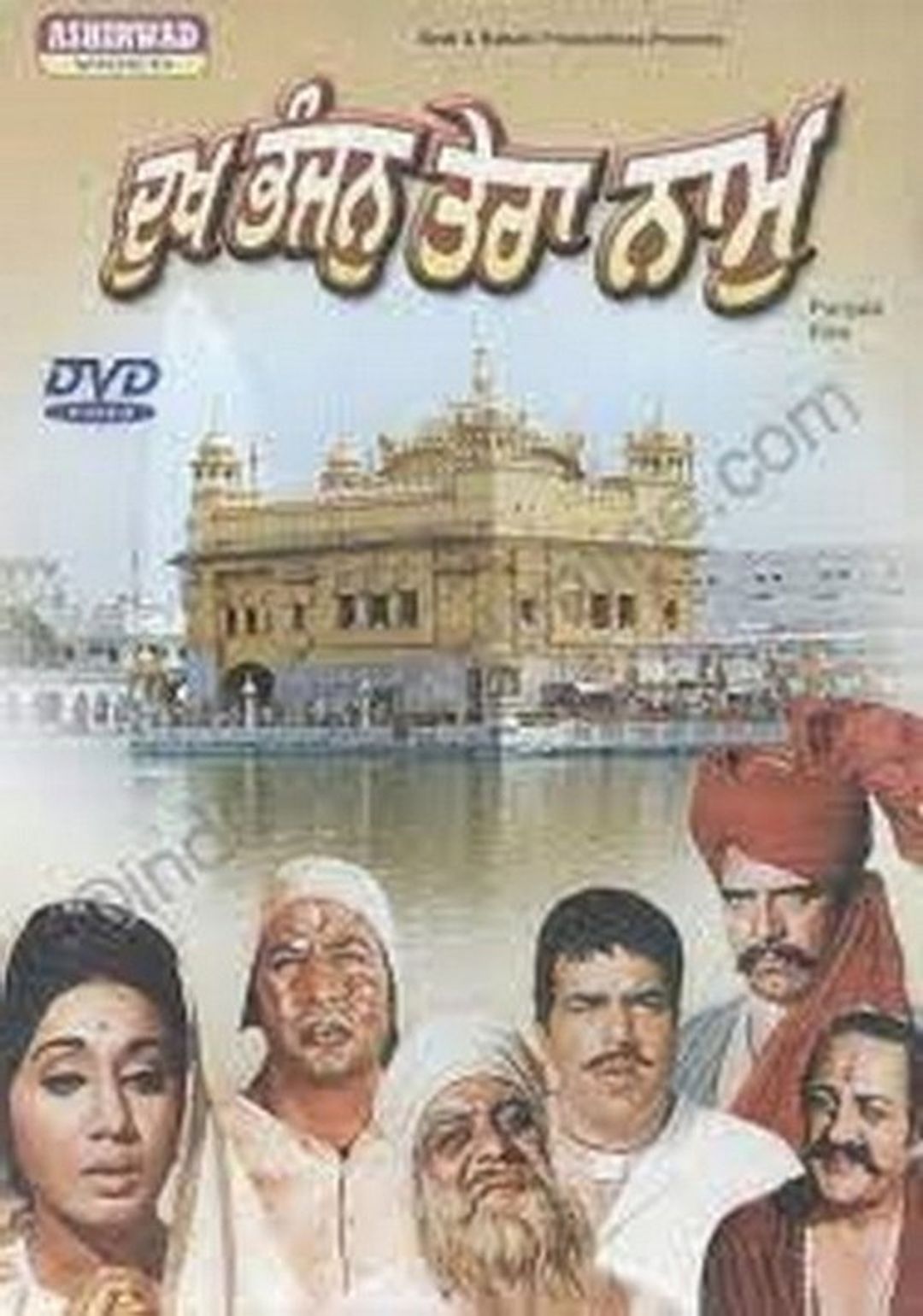 Poster image of Dukh Bhanjan Tera Naam