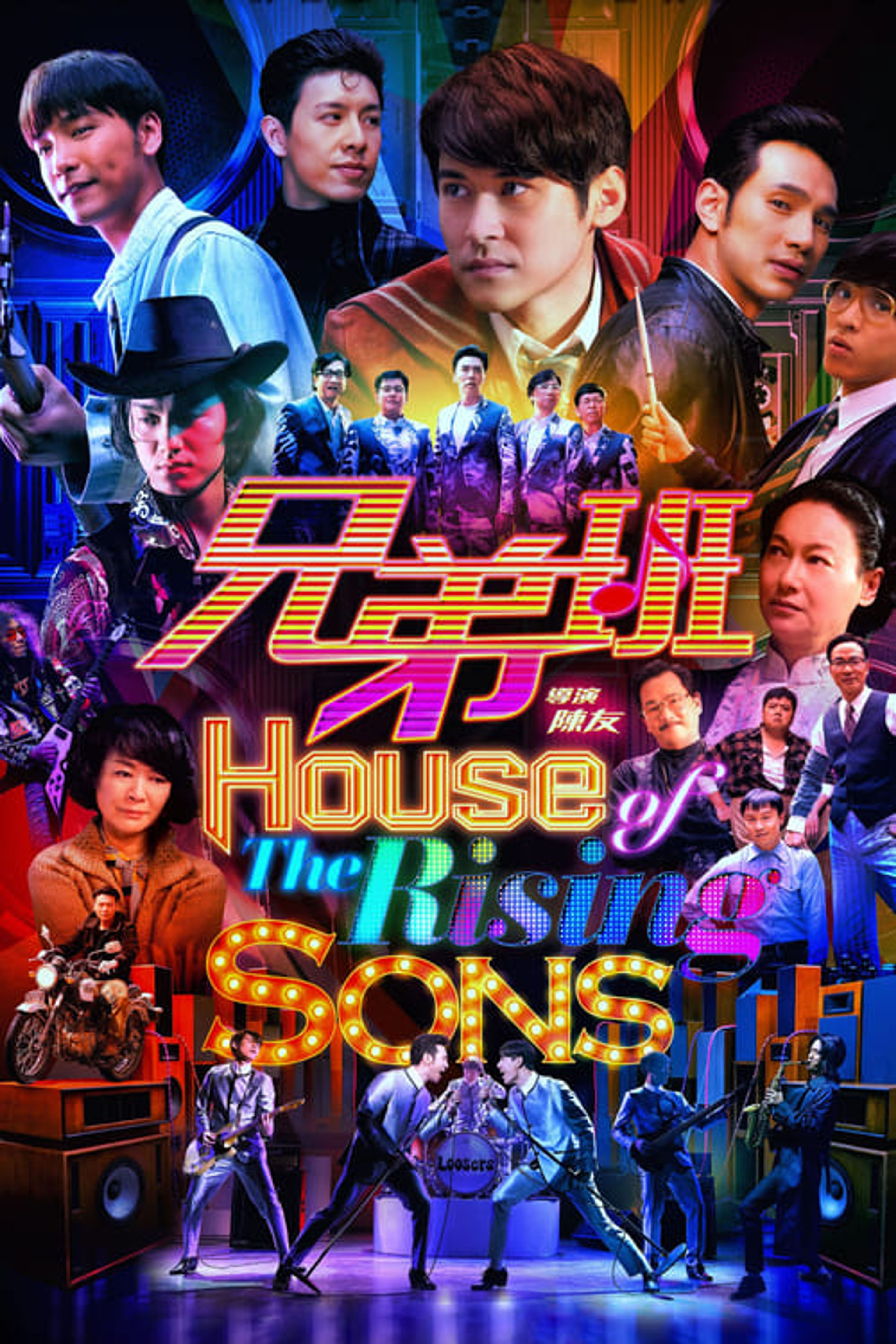 Poster image of House of the Rising Sons