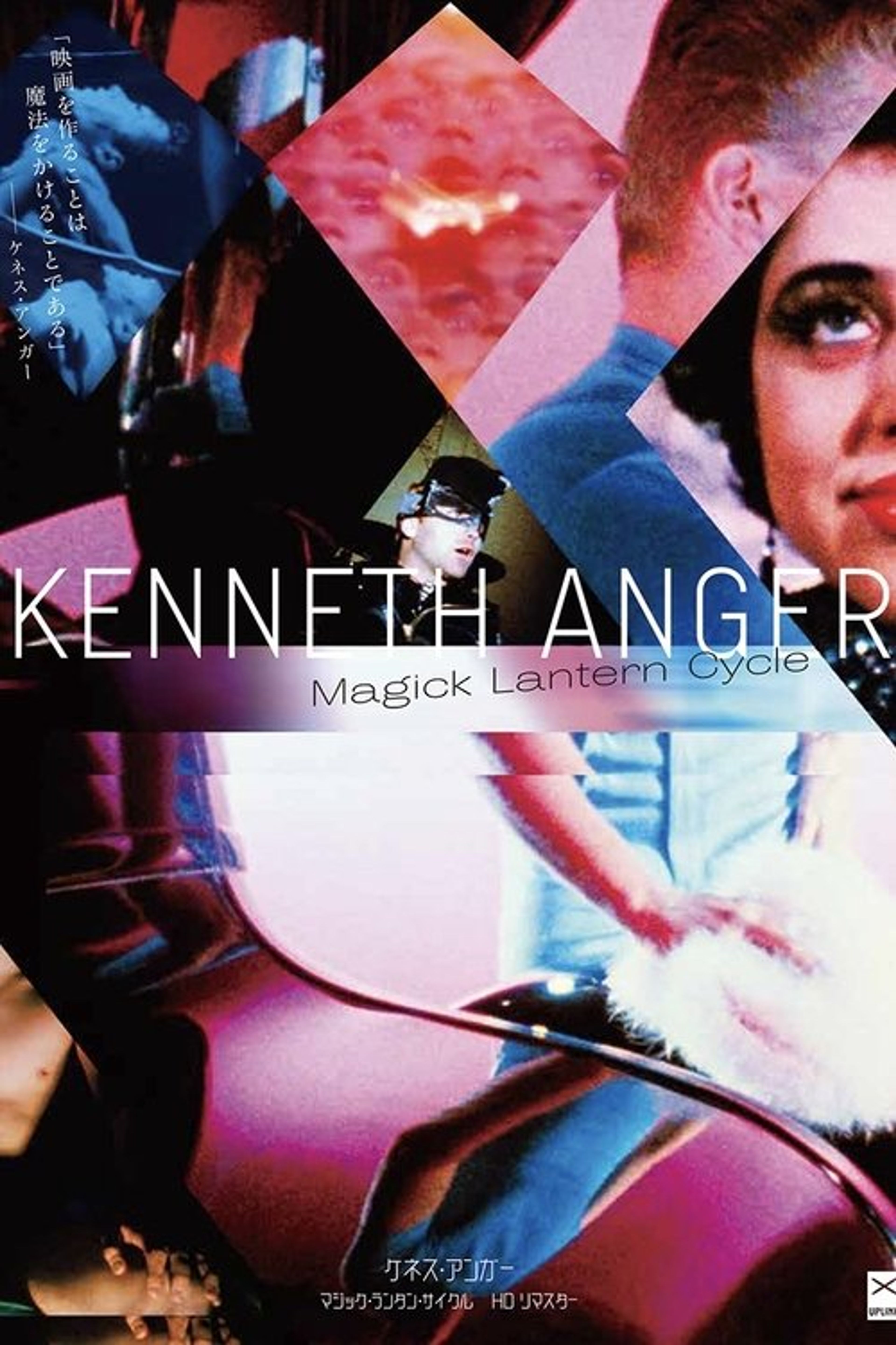 Poster image of Magick Lantern Cycle