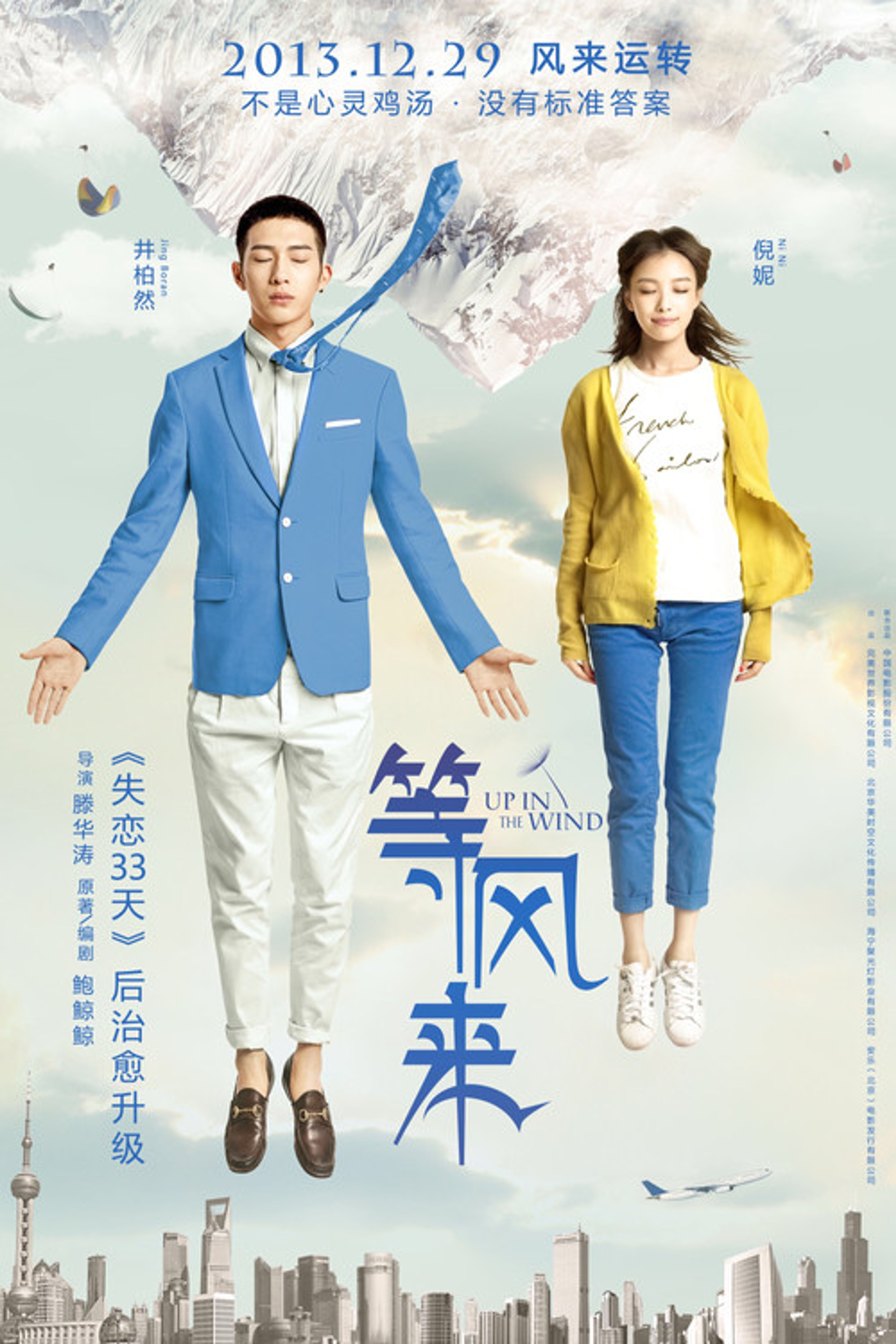 Poster image of Up in the Wind