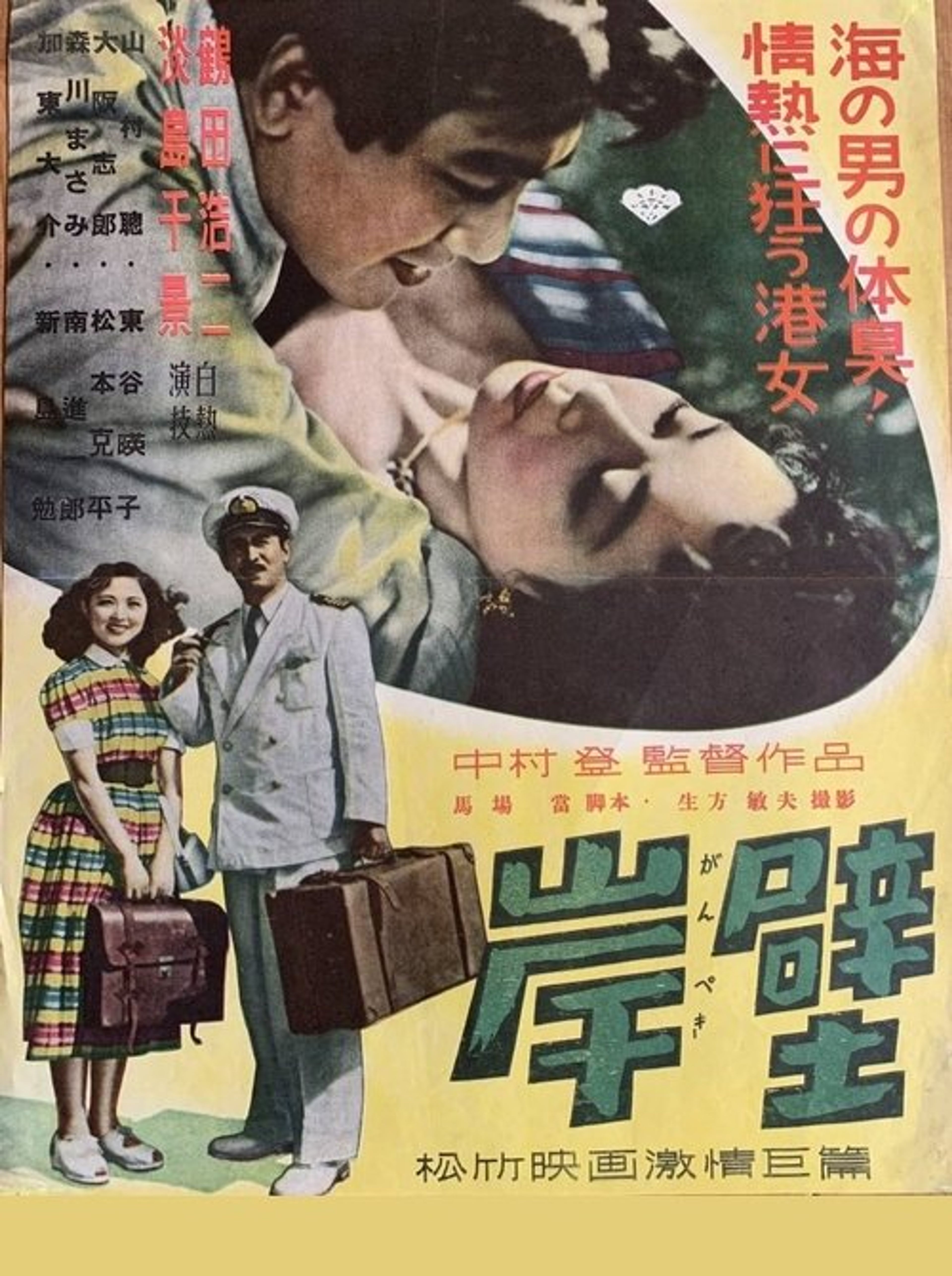 Poster image of Ganpeki