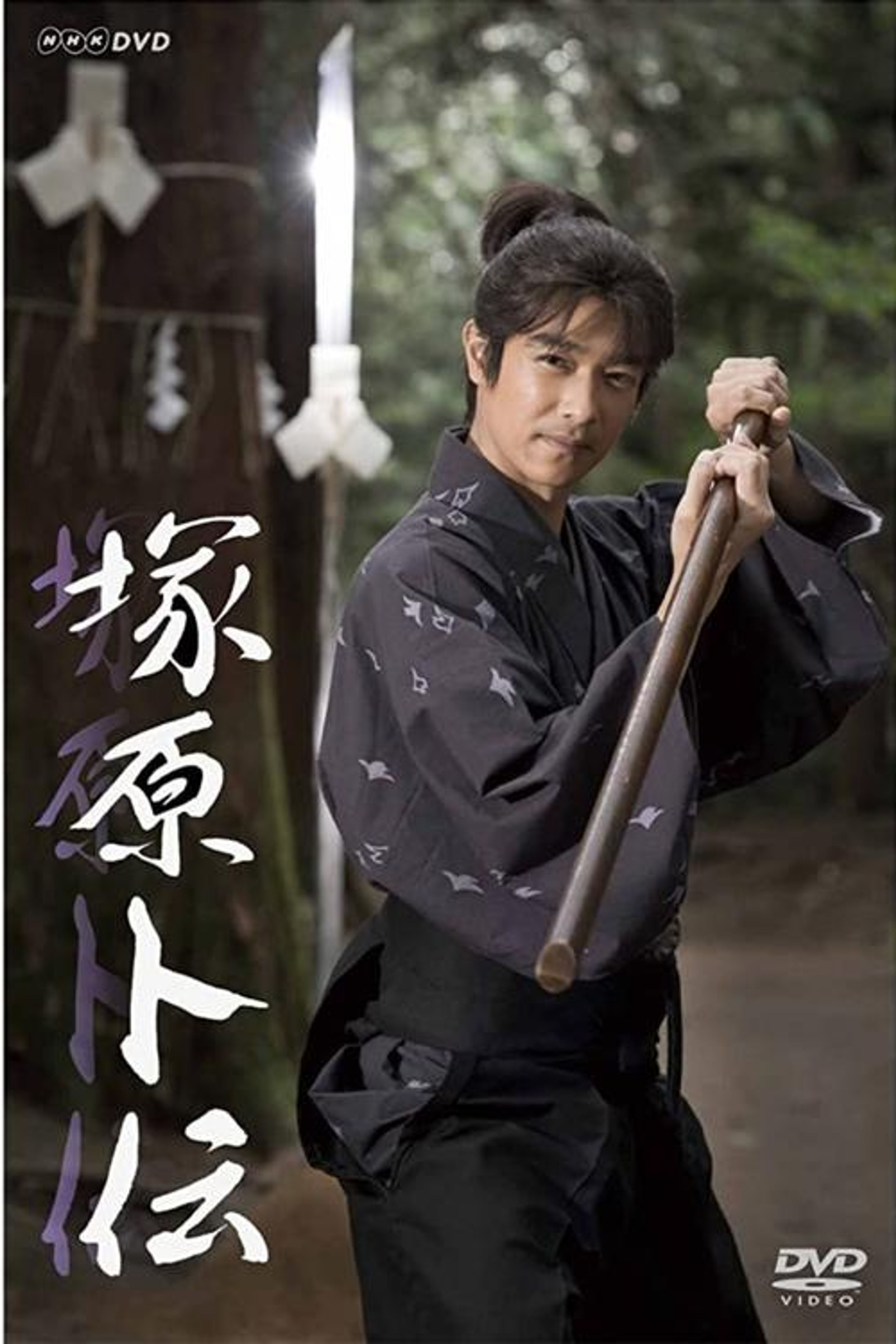 Poster image of Tsukahara Bokuden