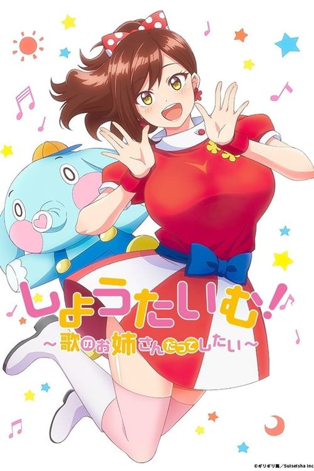 Poster image of Show Time!