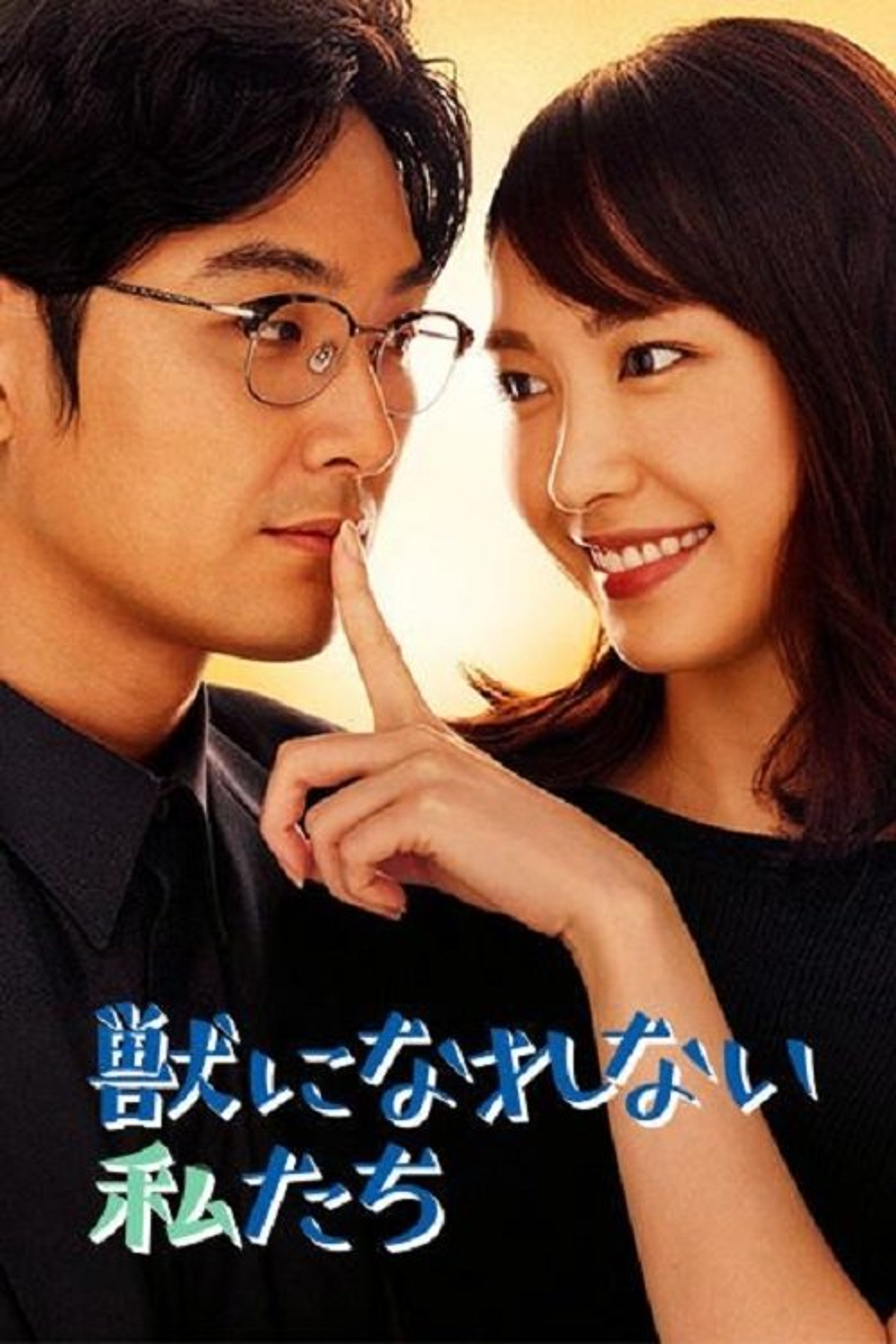 Poster image of Weakest Beast