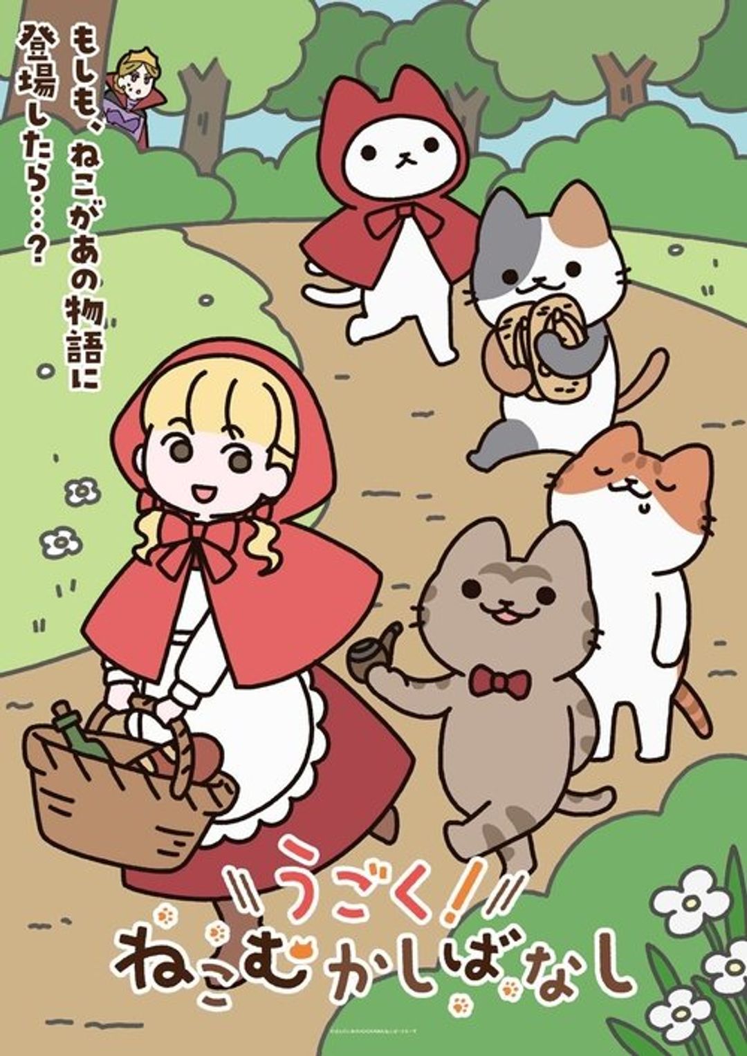 Poster image of Cat Tales