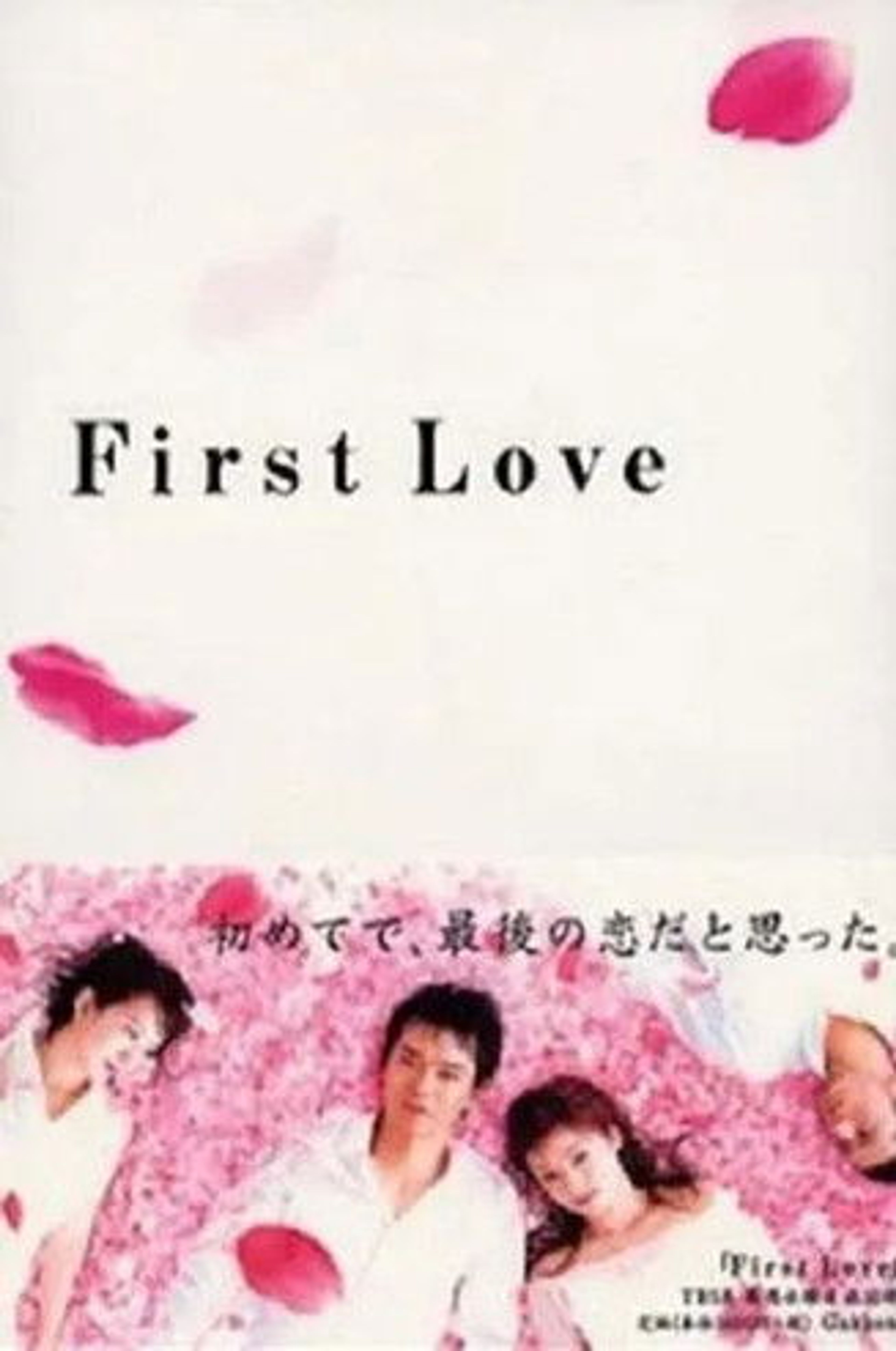 Poster image of First Love