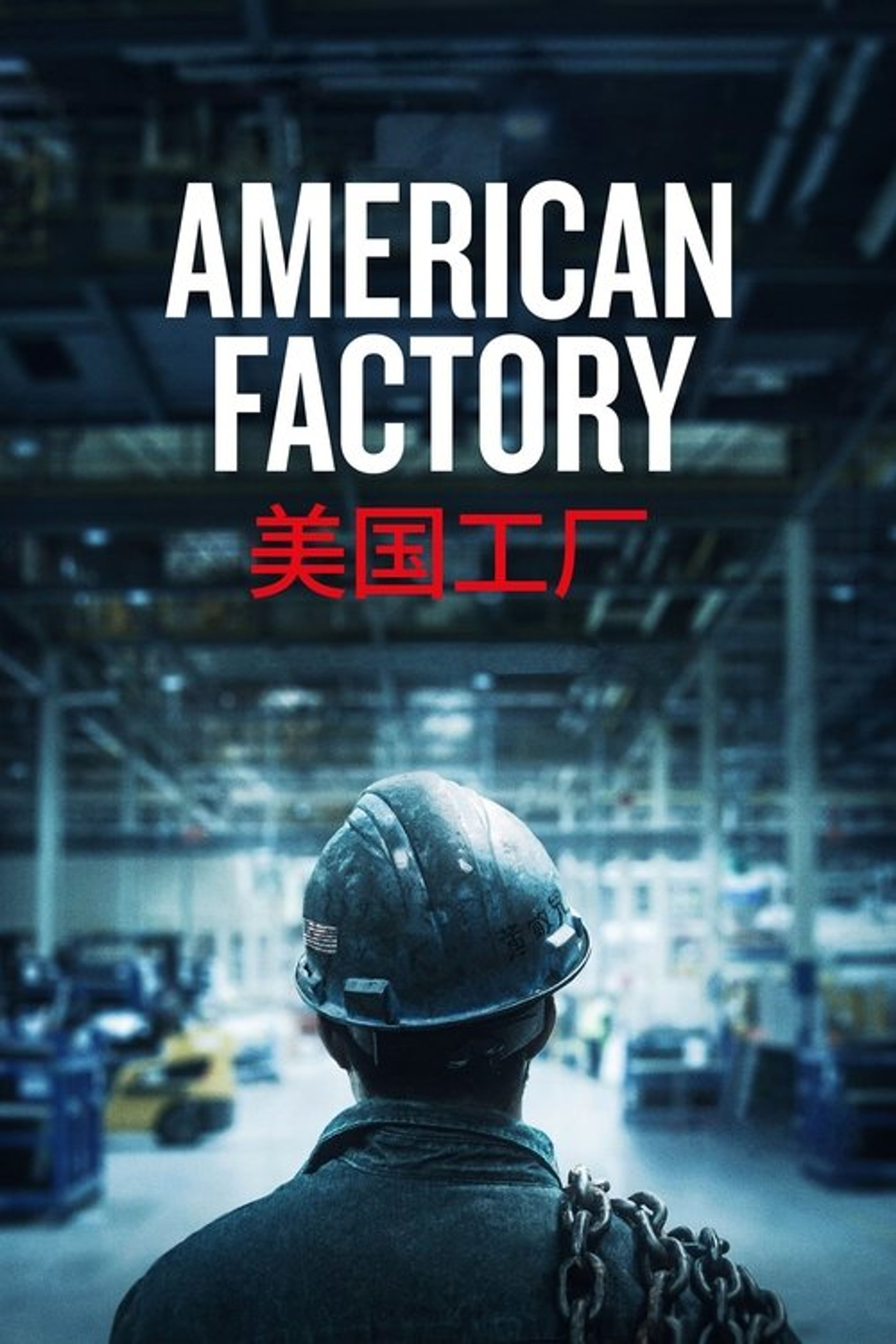 Poster image of American Factory