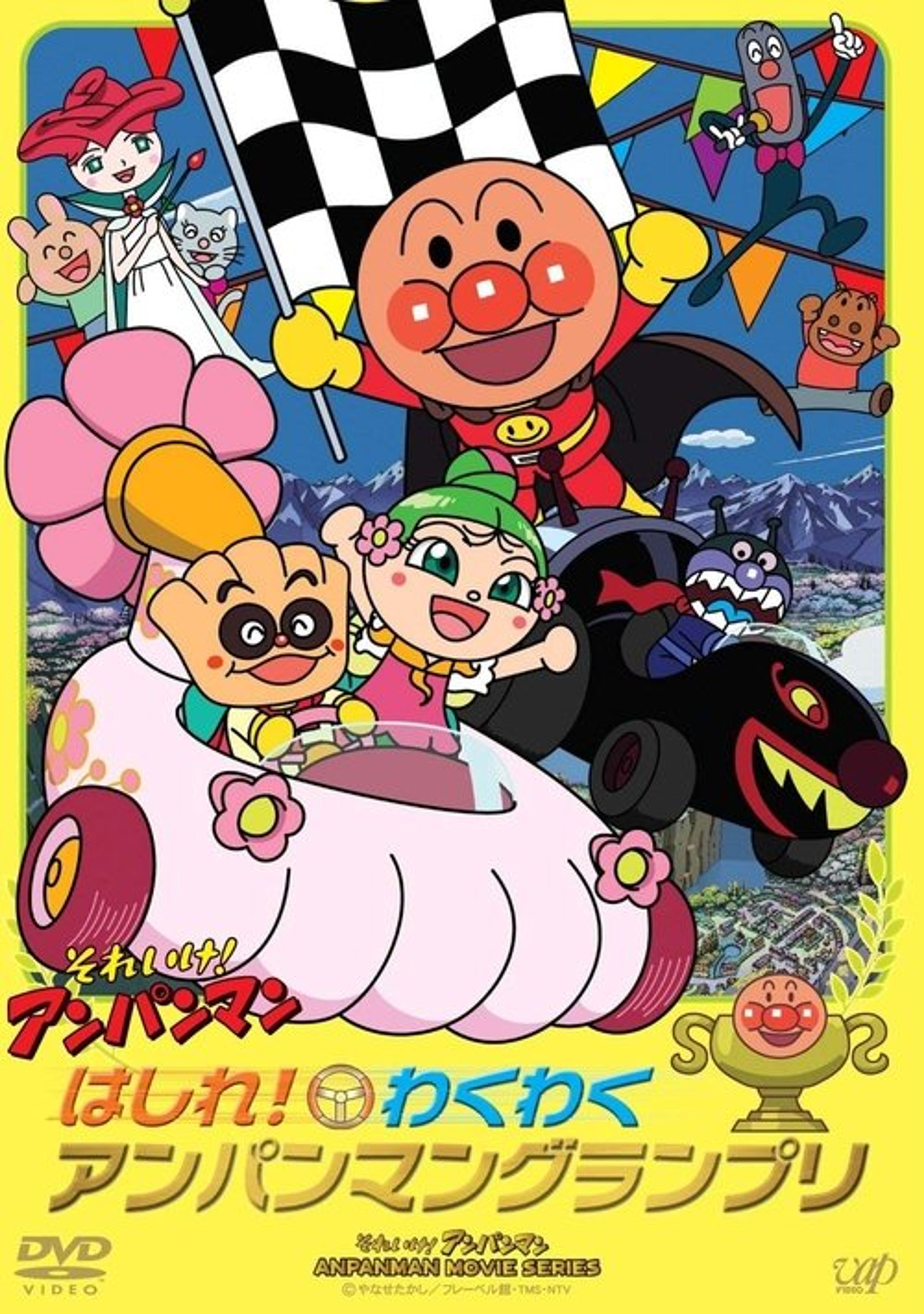 Poster image of Go! Anpanman: Go! The Exciting Anpanman Grand Prix