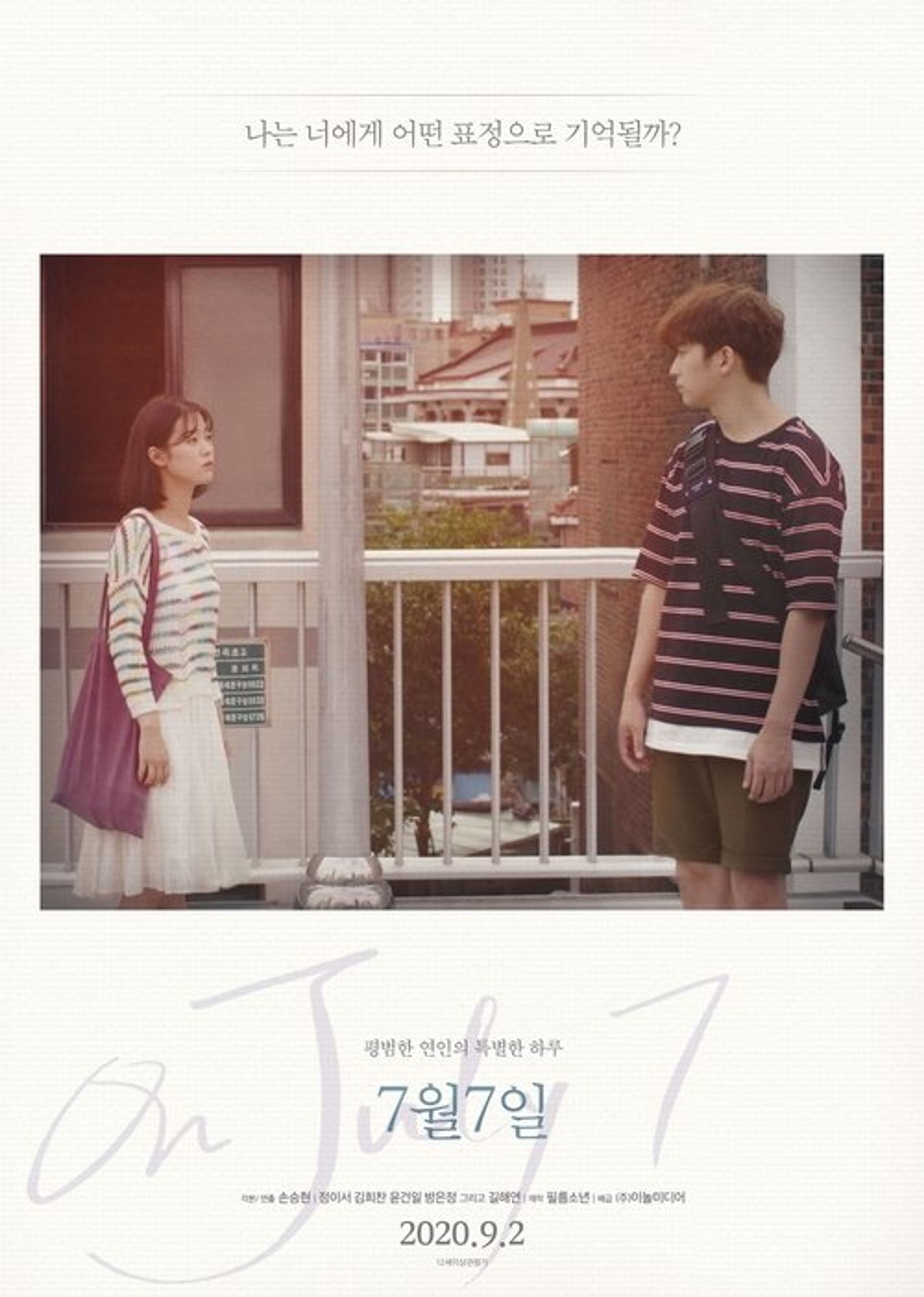 Poster image of On July 7