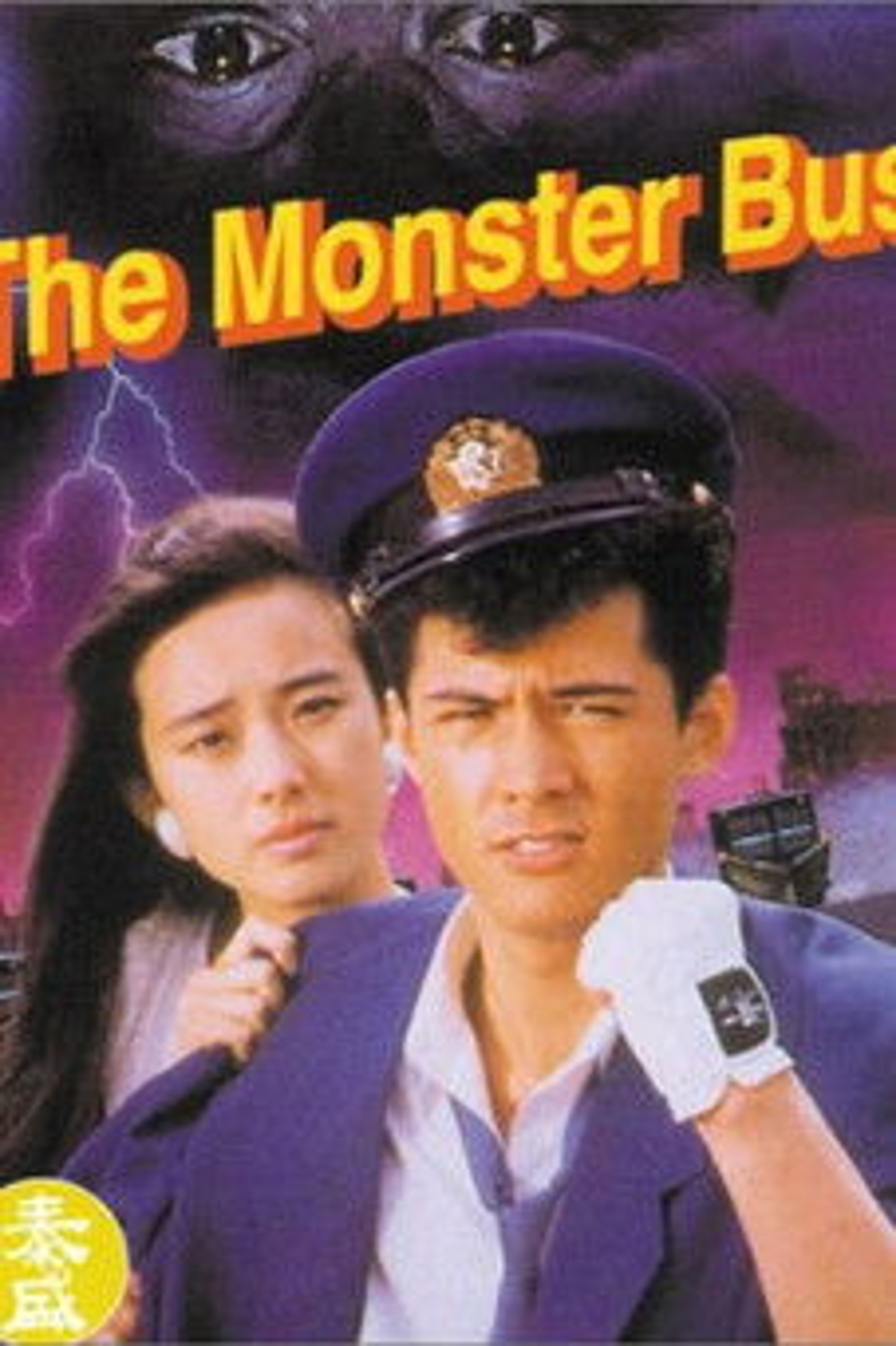 Poster image of The Monster Bus