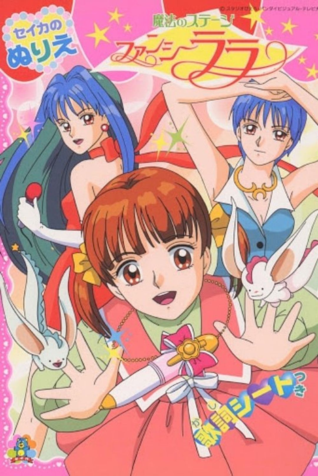 Poster image of Fancy Lala