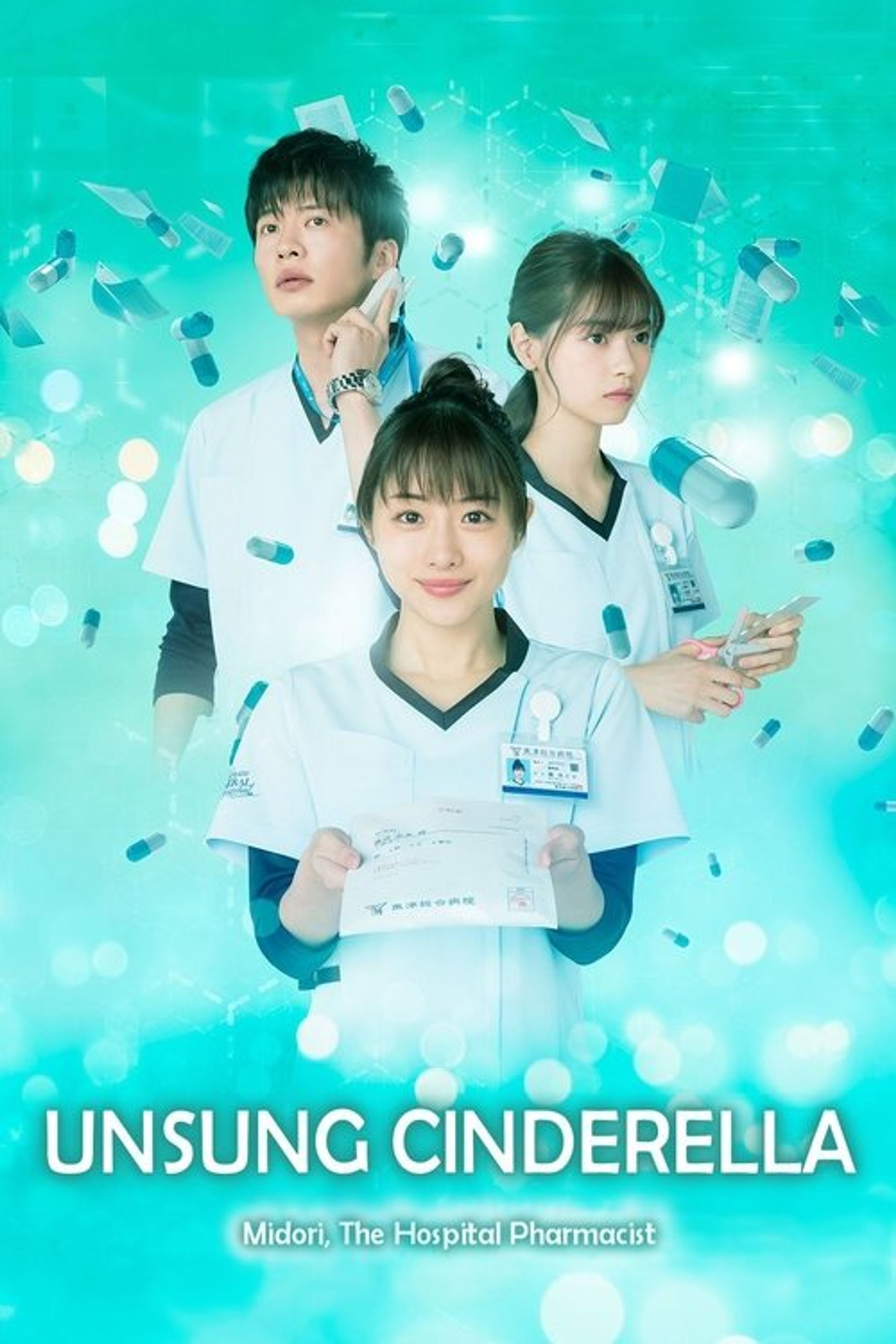 Poster image of Unsung Cinderella, Midori, The Hospital Pharmacist
