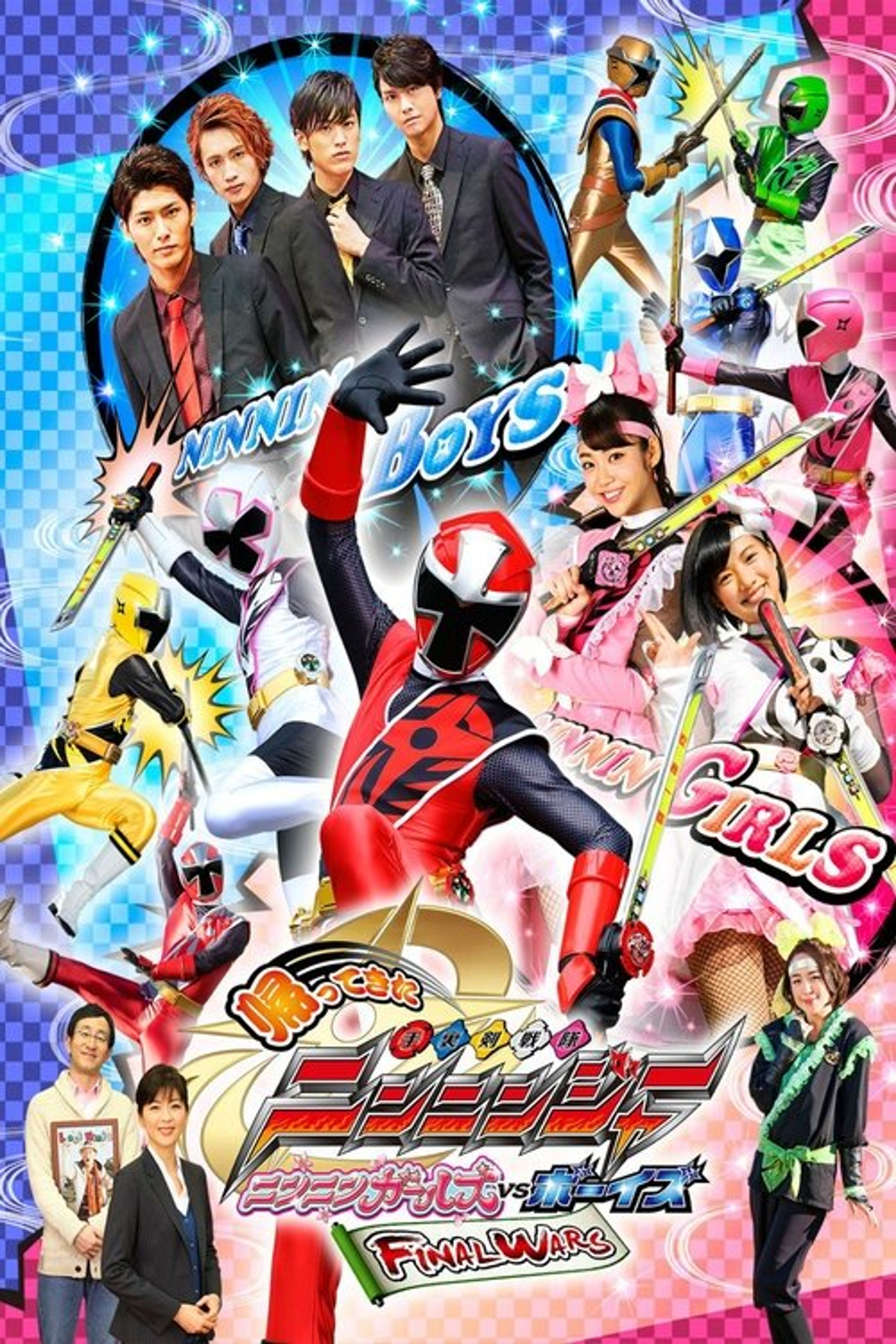 Poster image of Come Back! Shuriken Sentai Ninninger: Ninnin Girls vs. Boys FINAL WARS