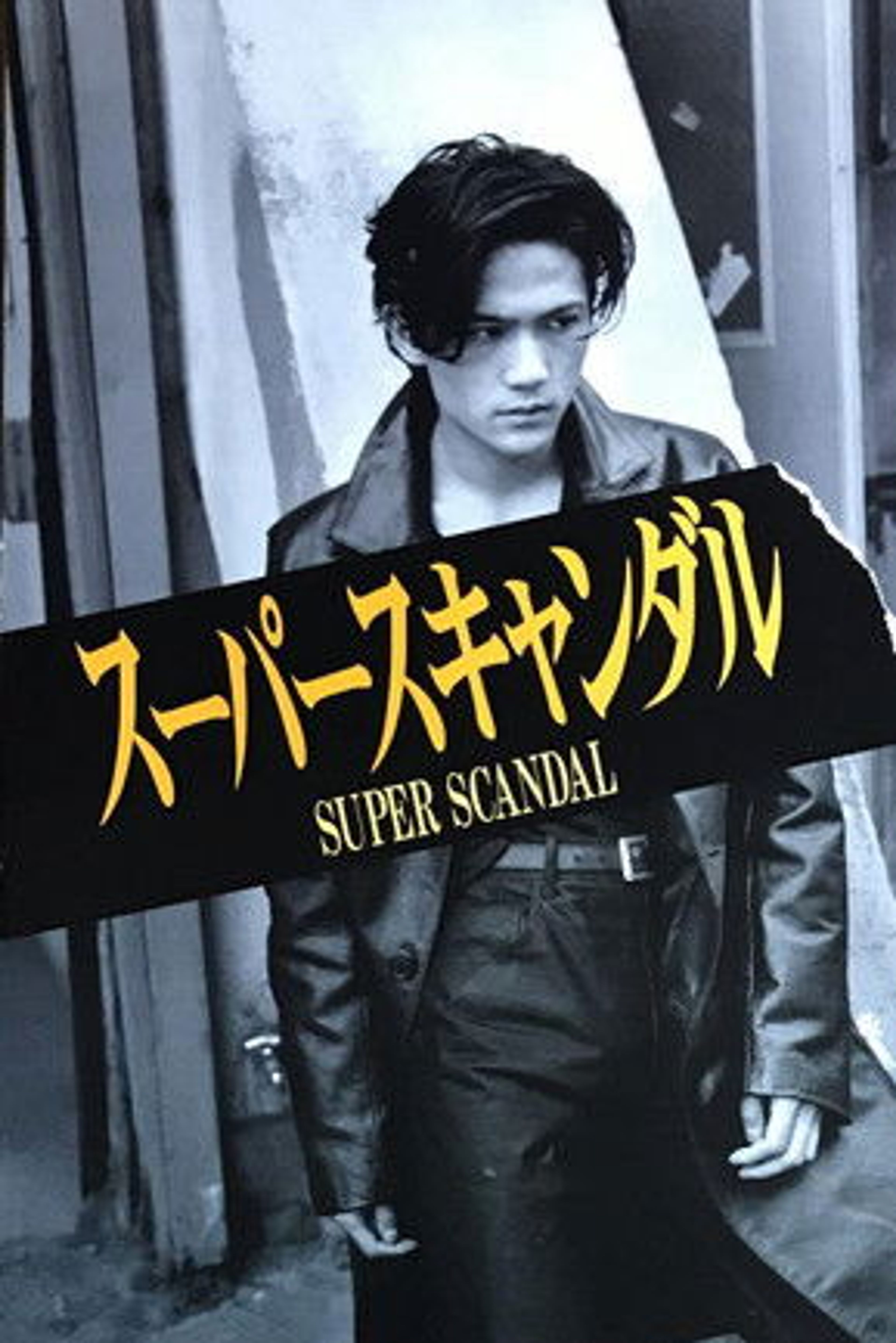 Poster image of Super Scandal