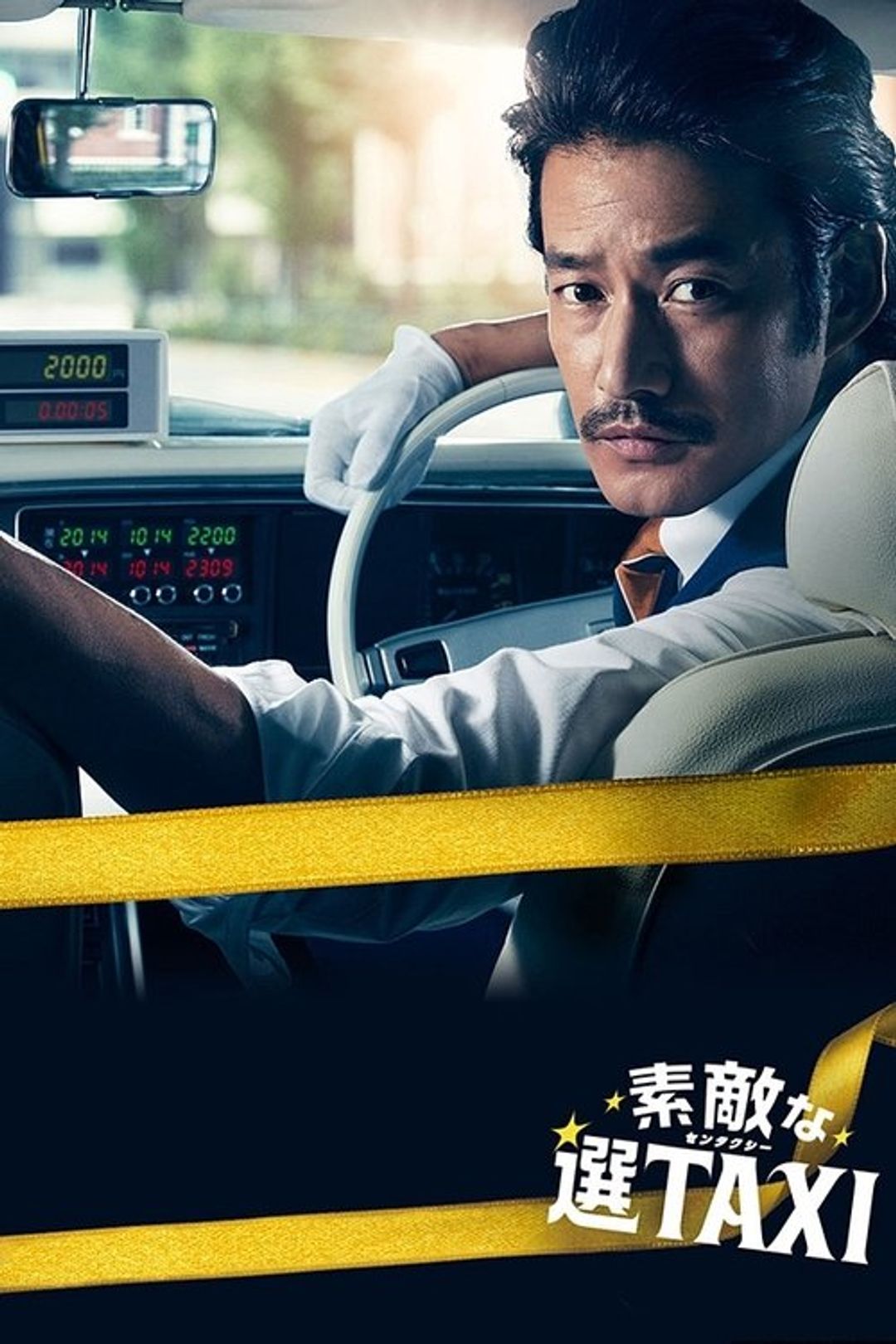 Poster image of Great Selection Taxi