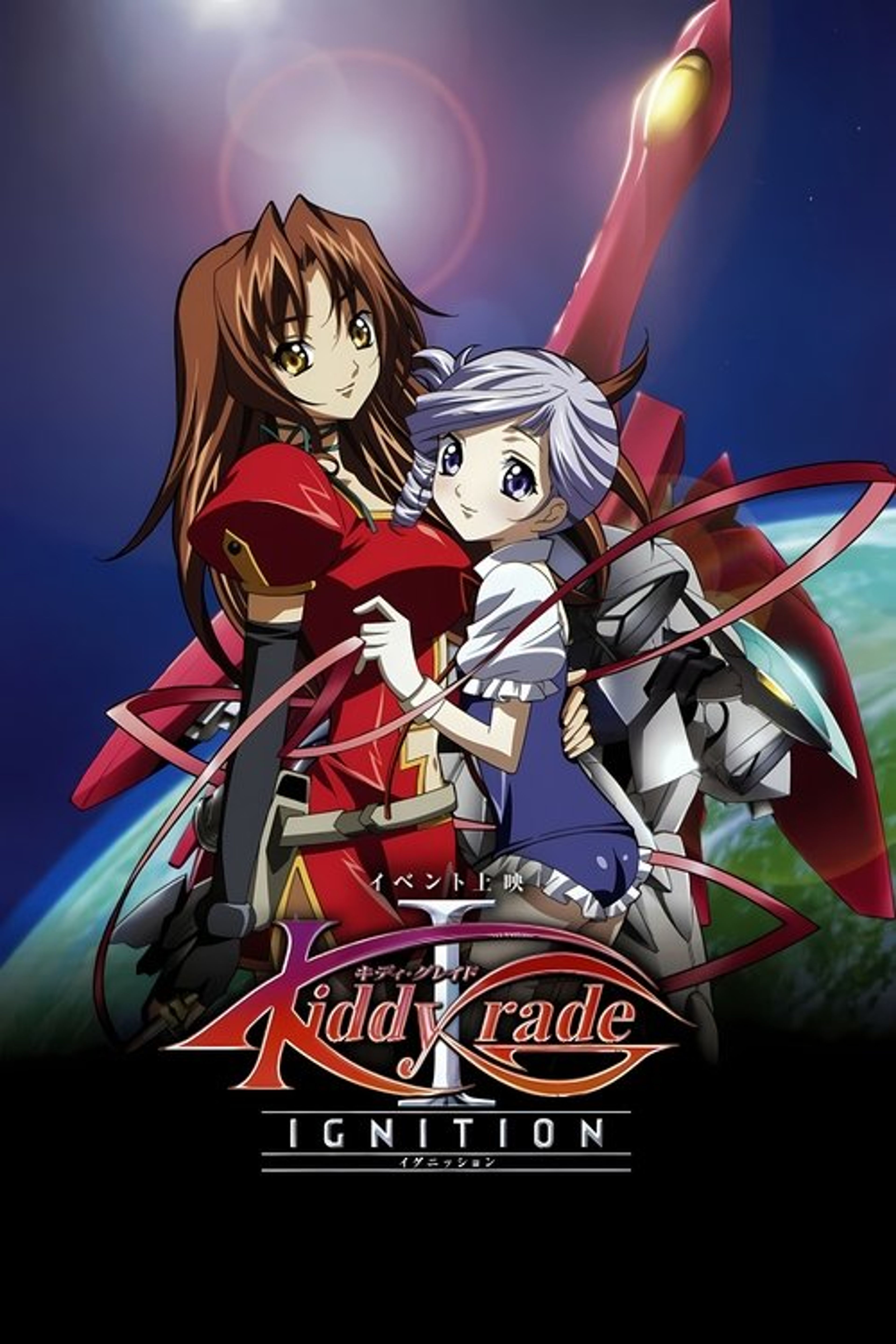 Poster image of Kiddy Grade I: Ignition