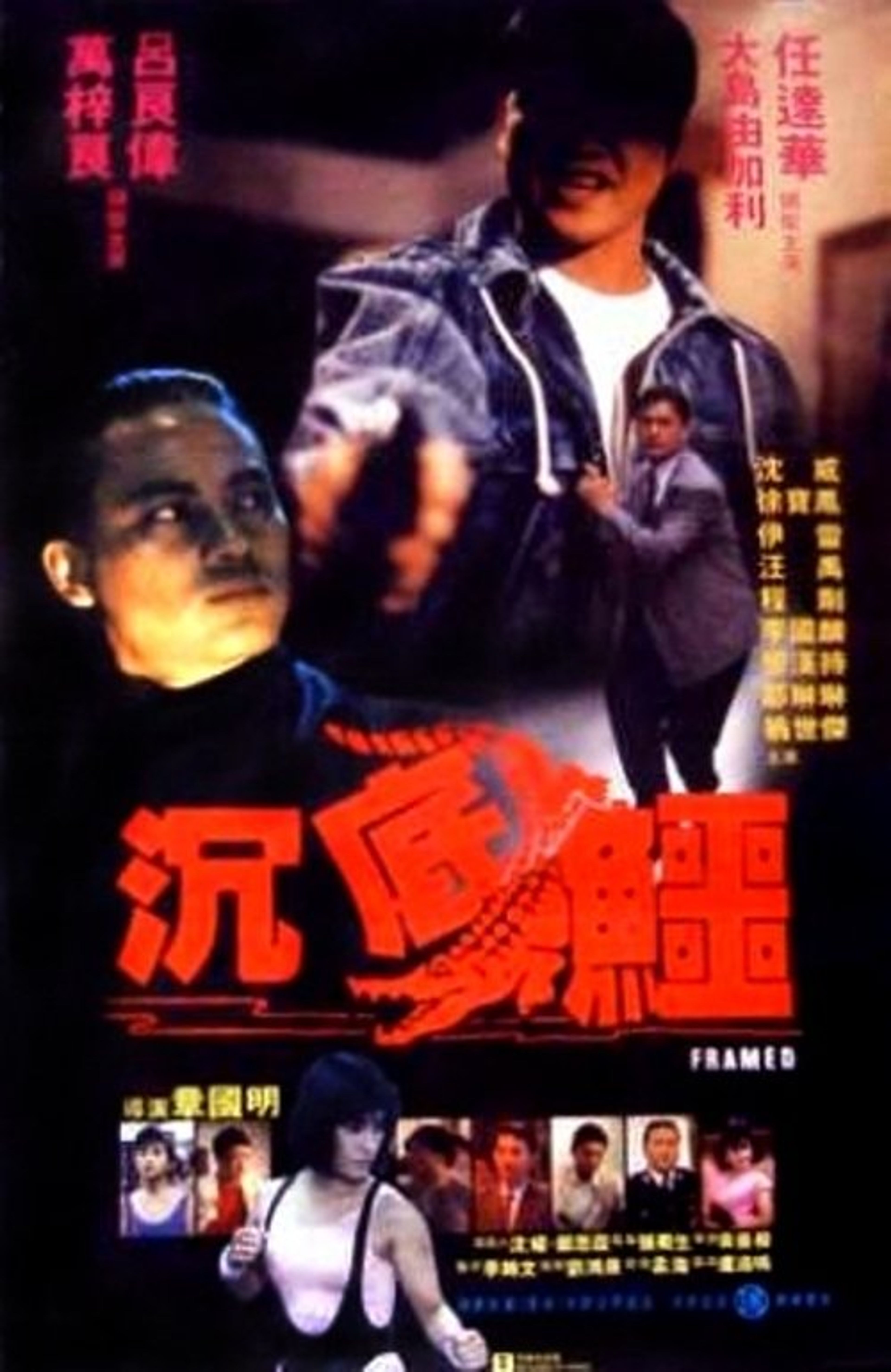 Poster image of Framed