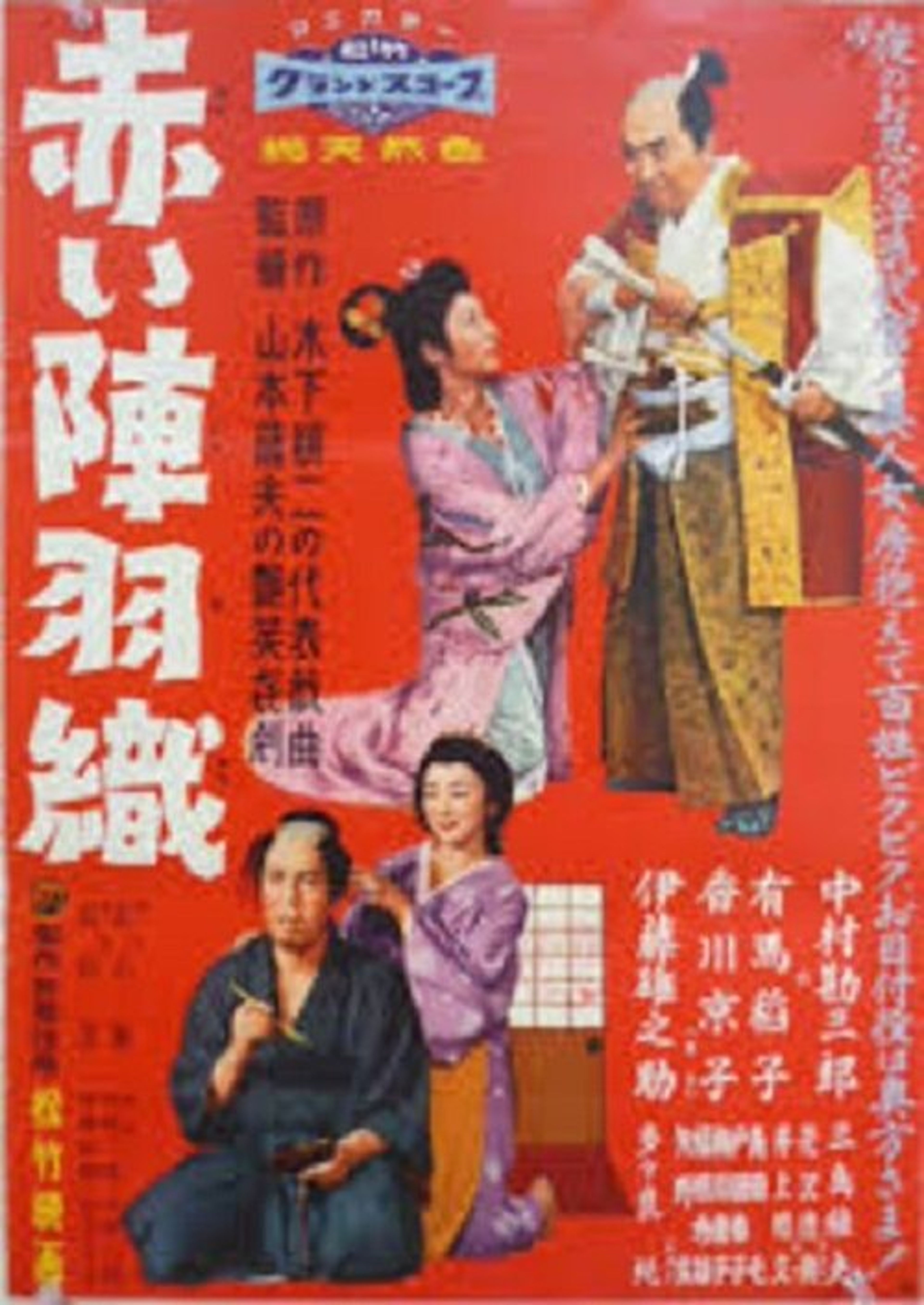 Poster image of His Scarlet Cloak