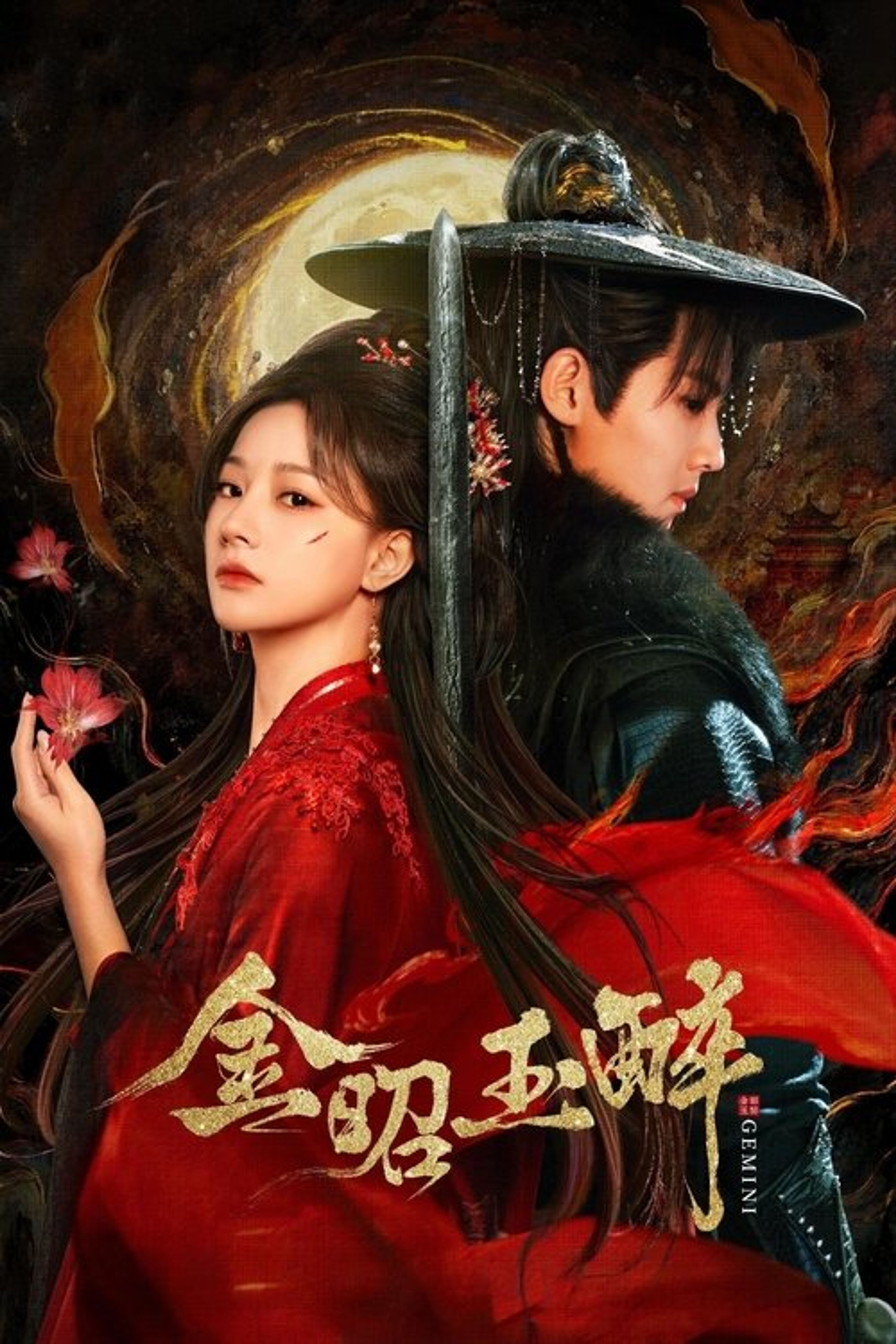 Poster image of Gemini