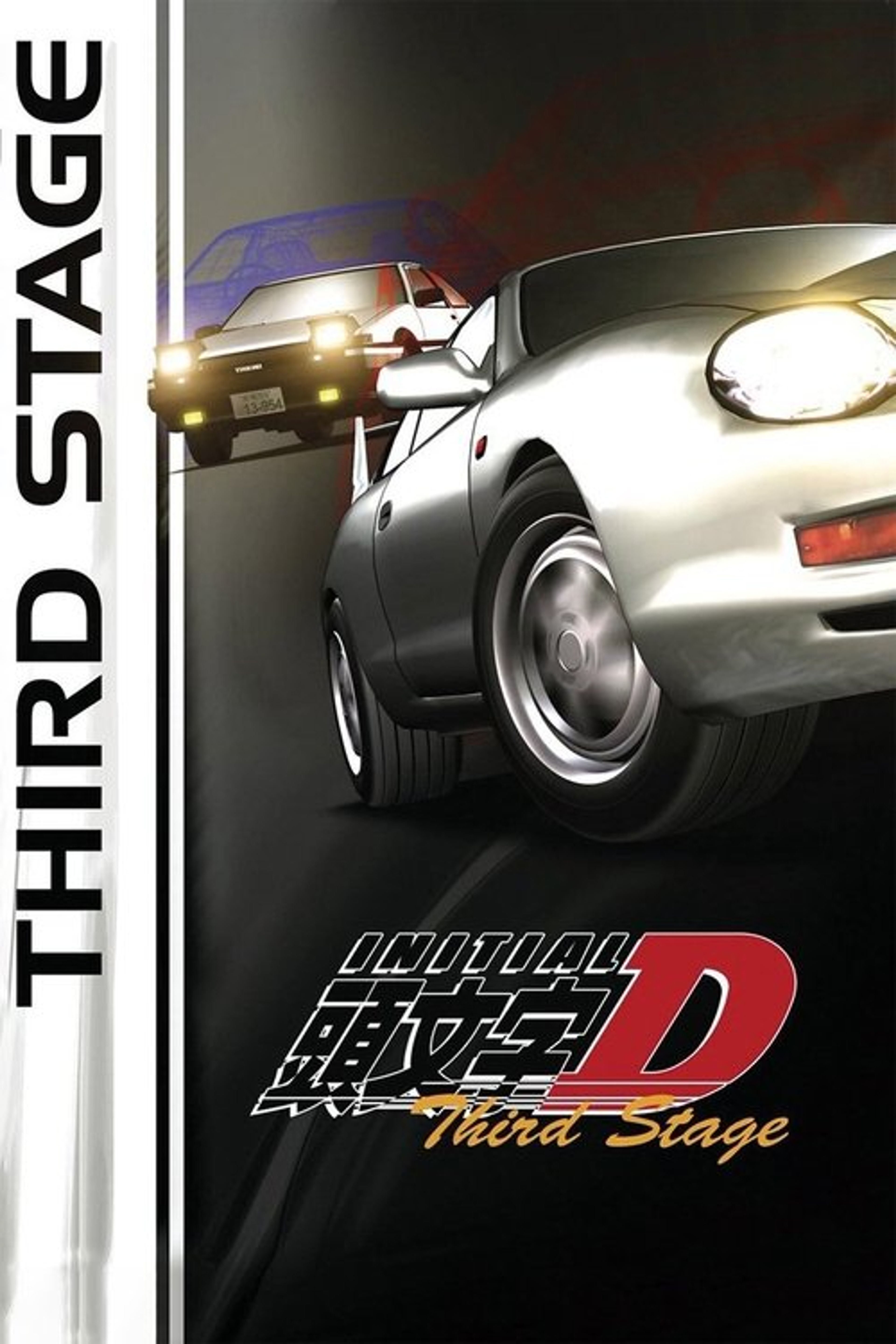 Poster image of Initial D: Third Stage