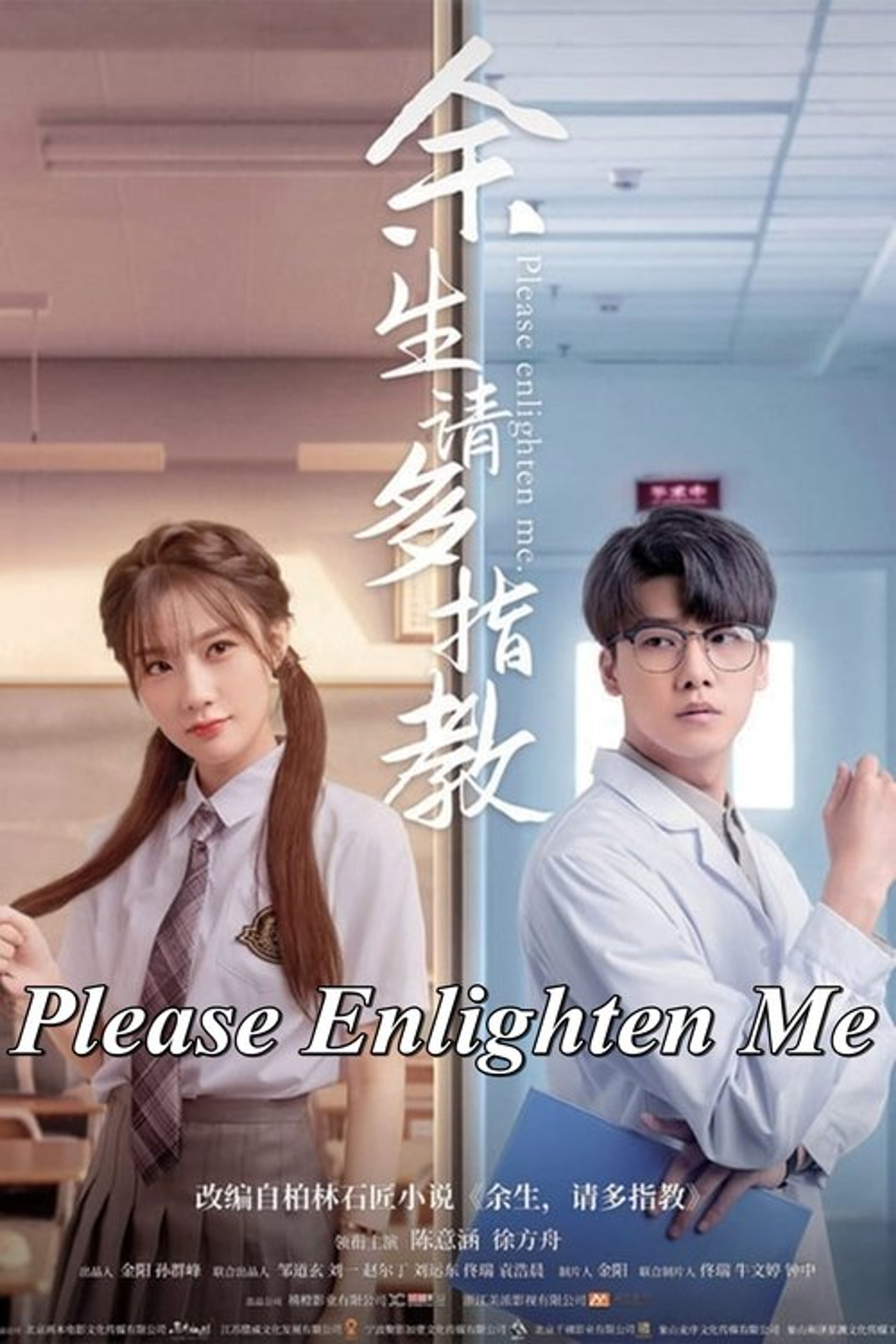 Poster image of Please Enlighten Me