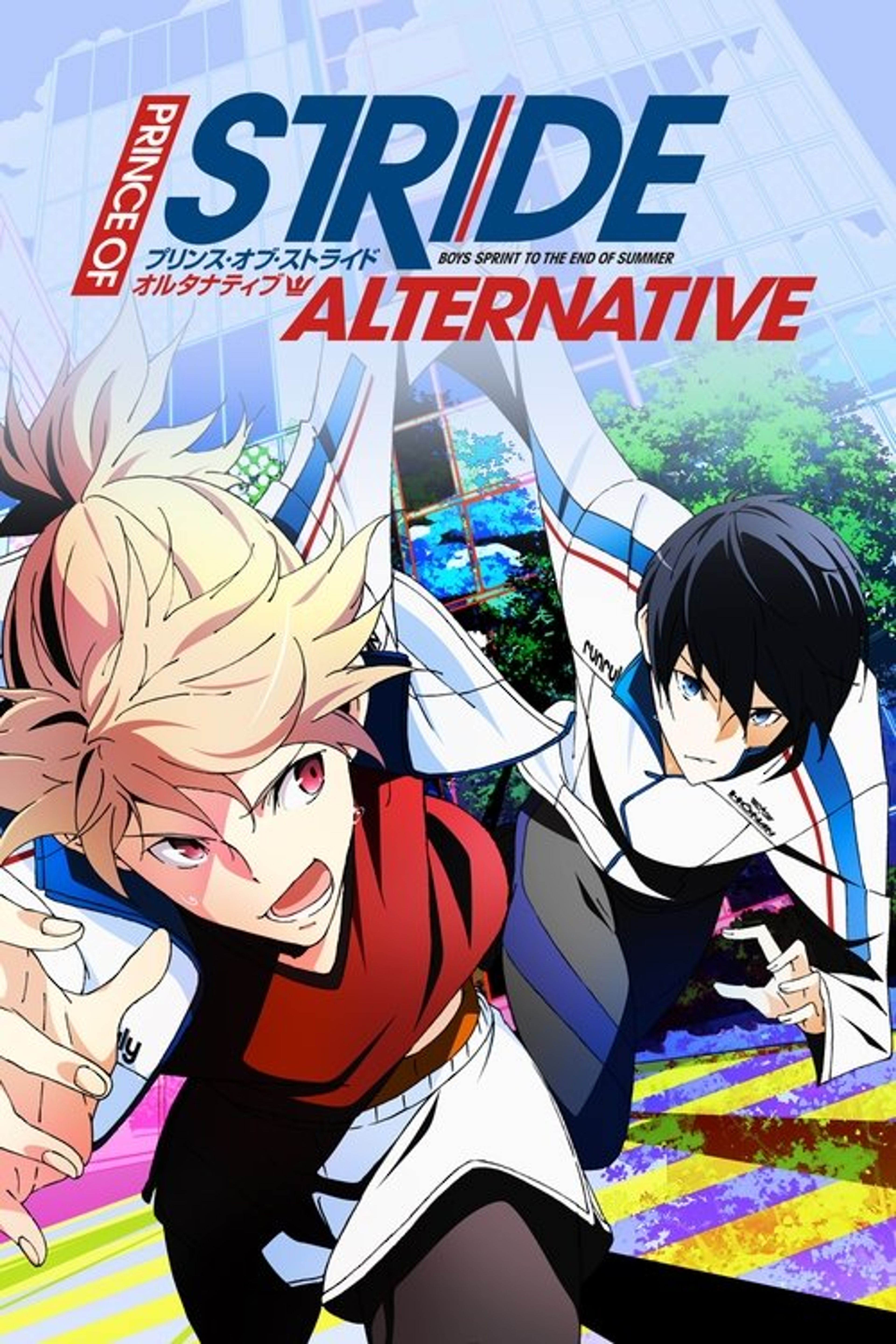 Poster image of Prince of Stride: Alternative