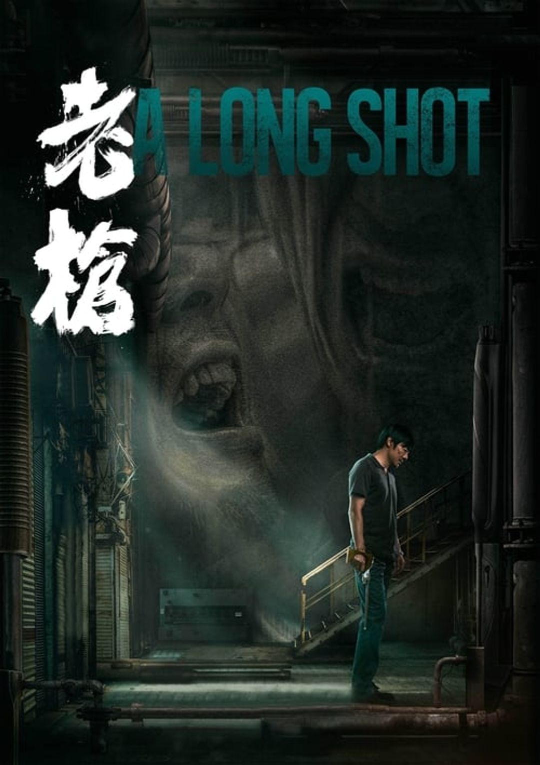 Poster image of A Long Shot