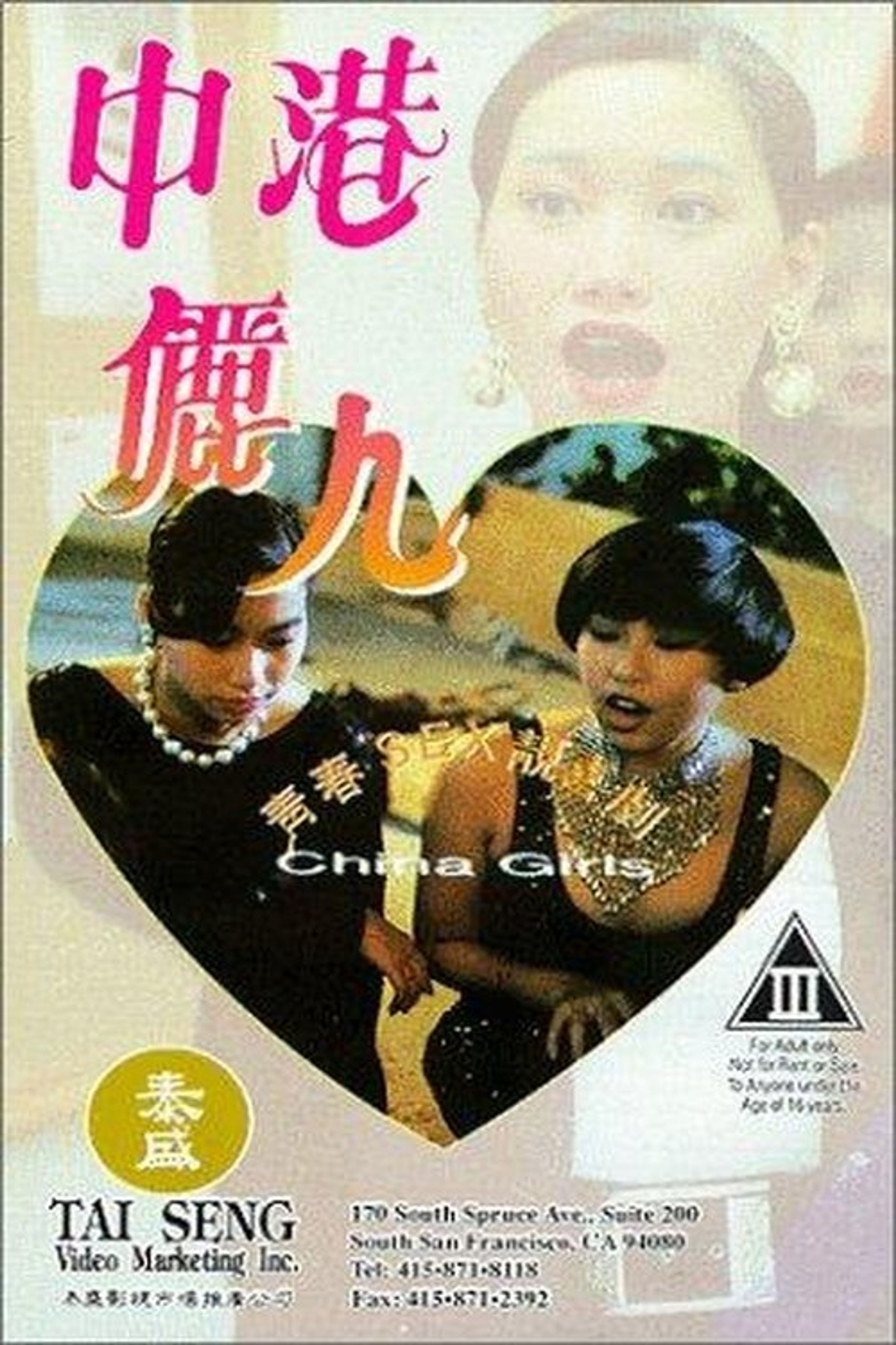 Poster image of China Girls