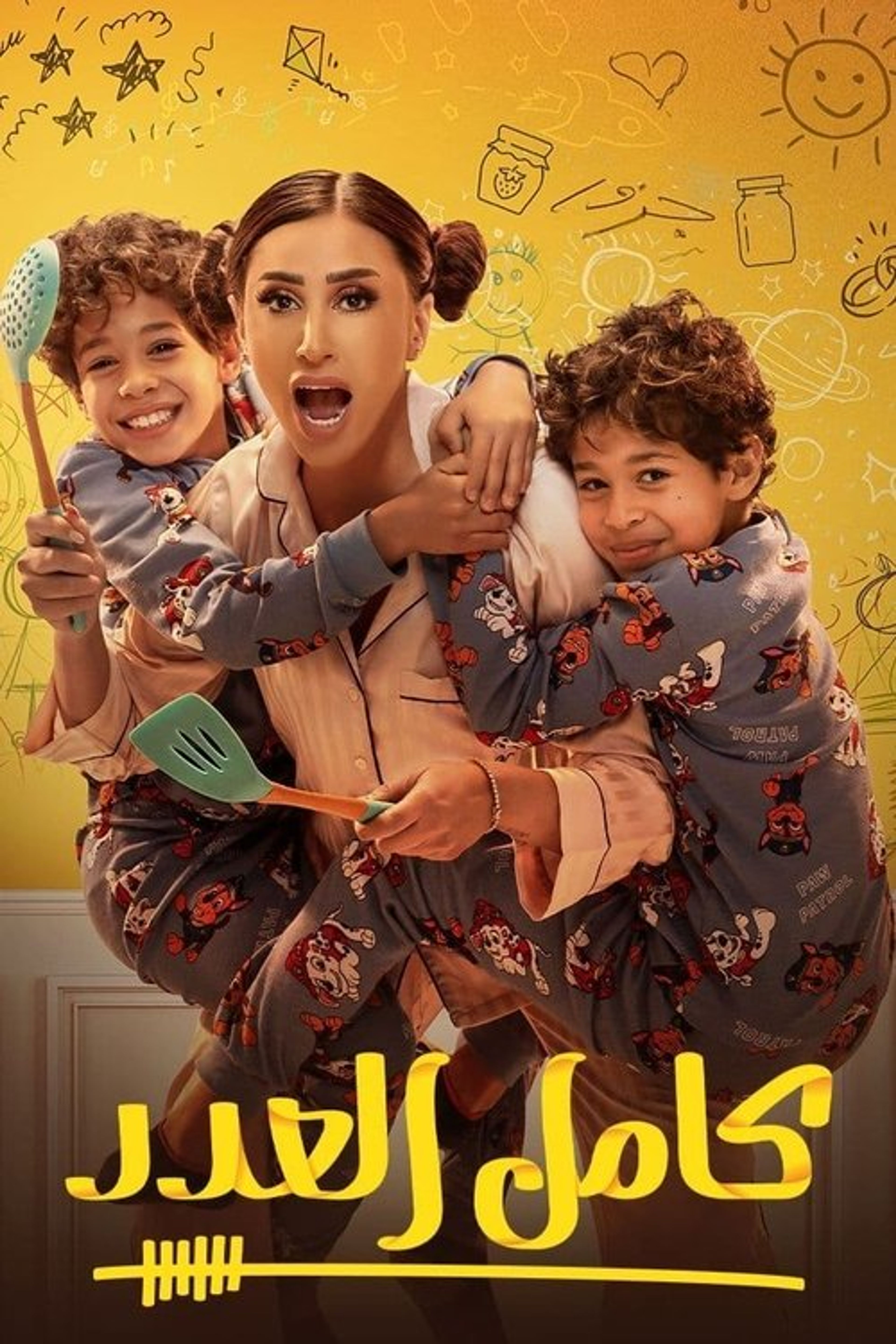 Poster image of Full Count