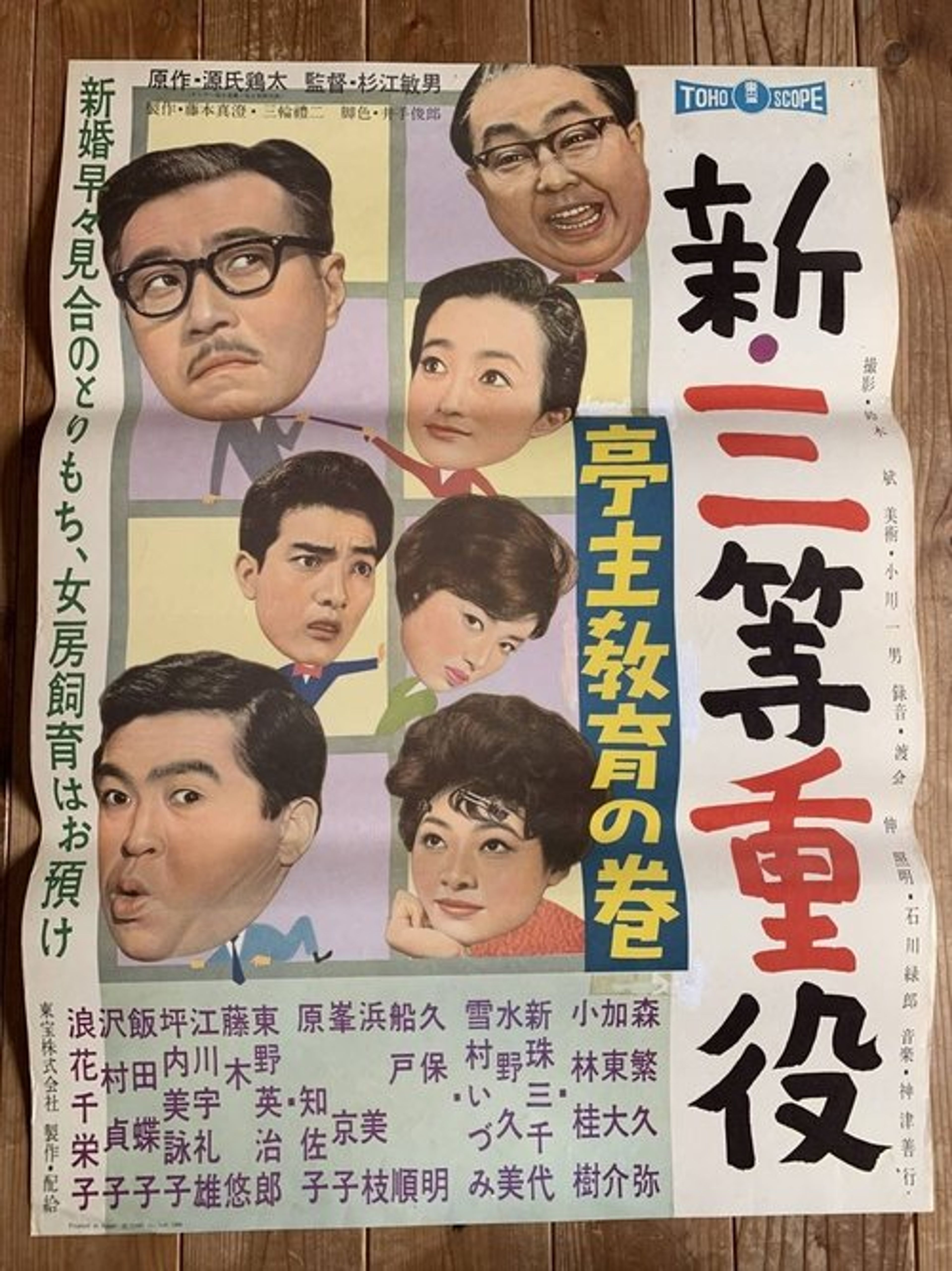 Poster image of New Third Class Executive: Husband Education